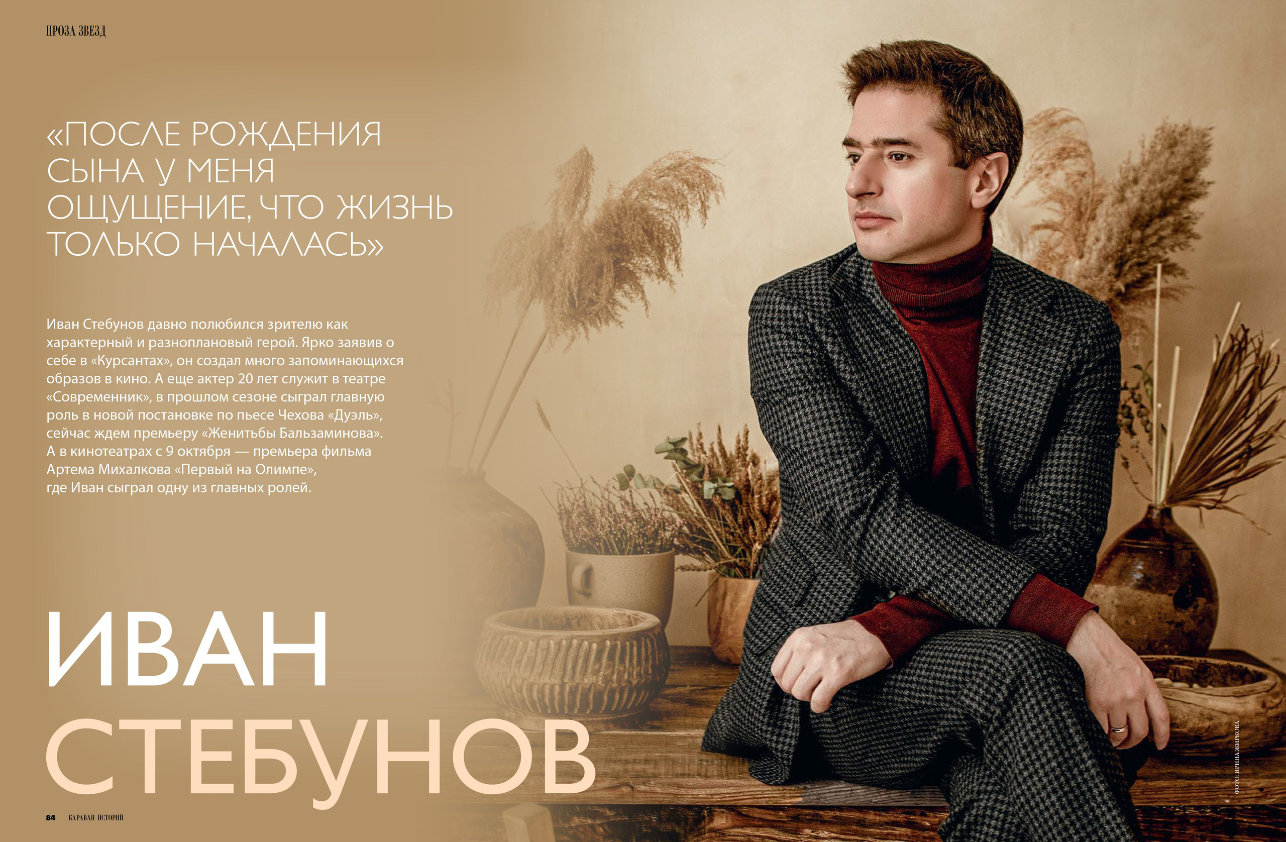 Жиркова Ирина — фотограф для брендов в Москве