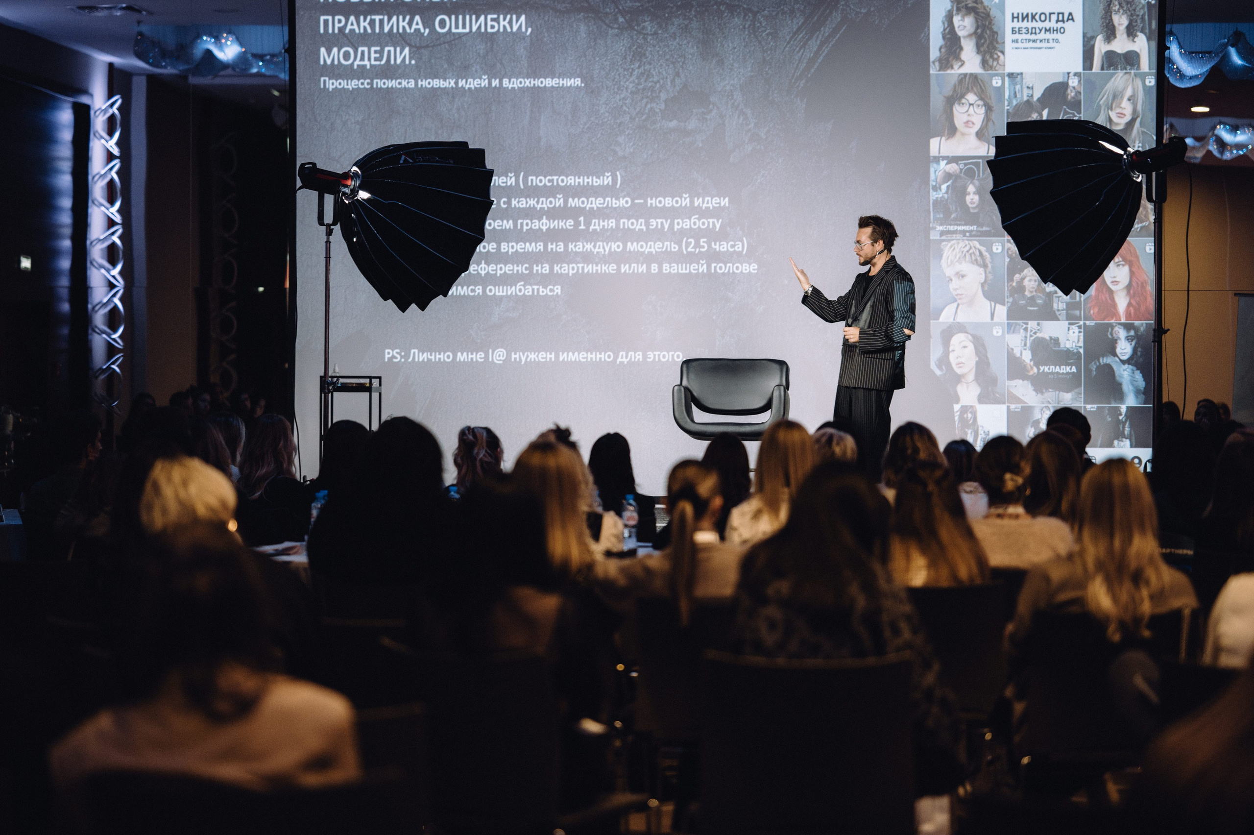 Форум pro hair. Профессиональный фотограф Алексей Васенцев. Минск, СПБ, Москва