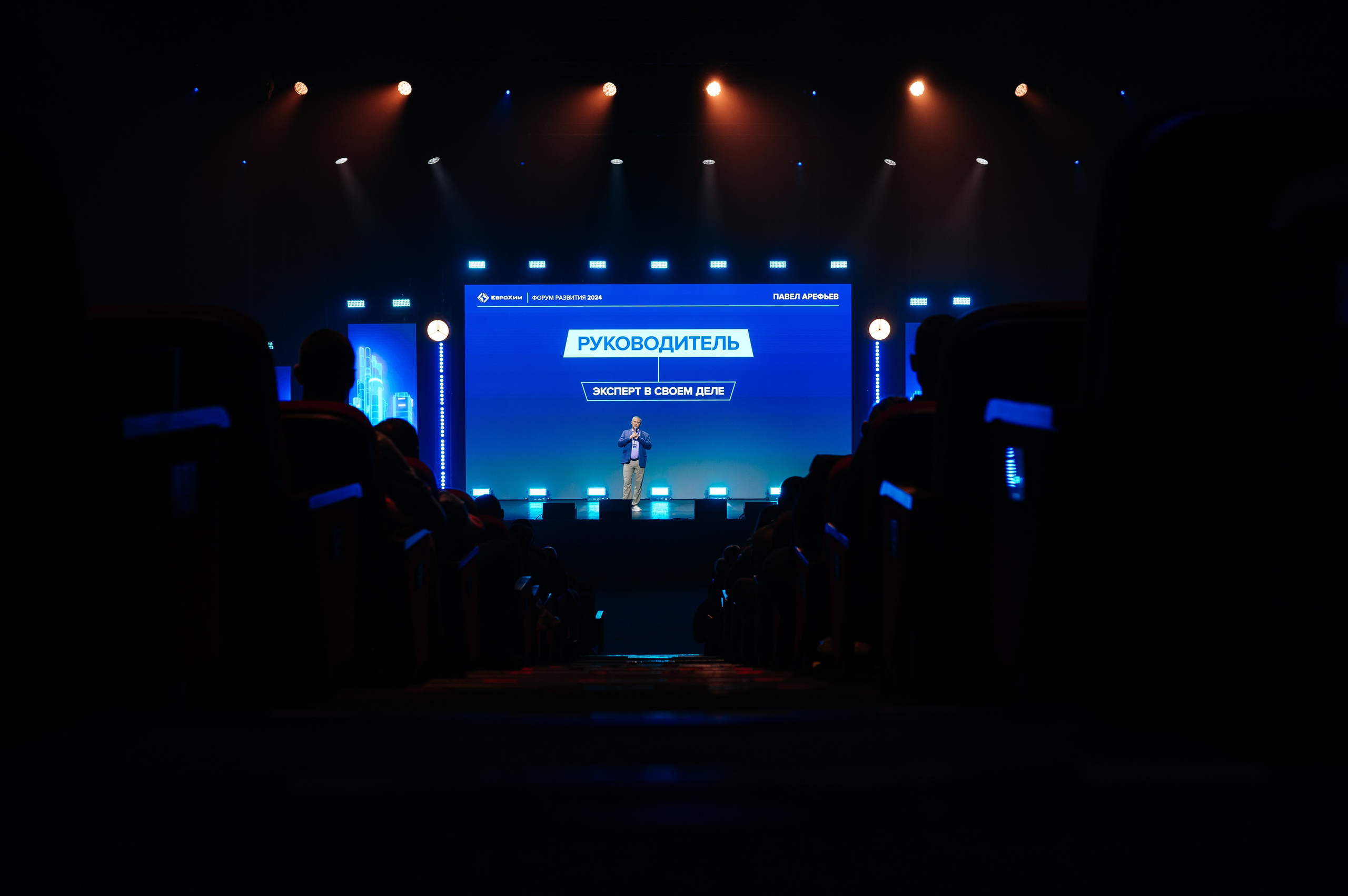 ЕвроХим ежегодный Форум развития. Фотограф Илья Бызов, Свадебный и репортажный фотограф Сочи