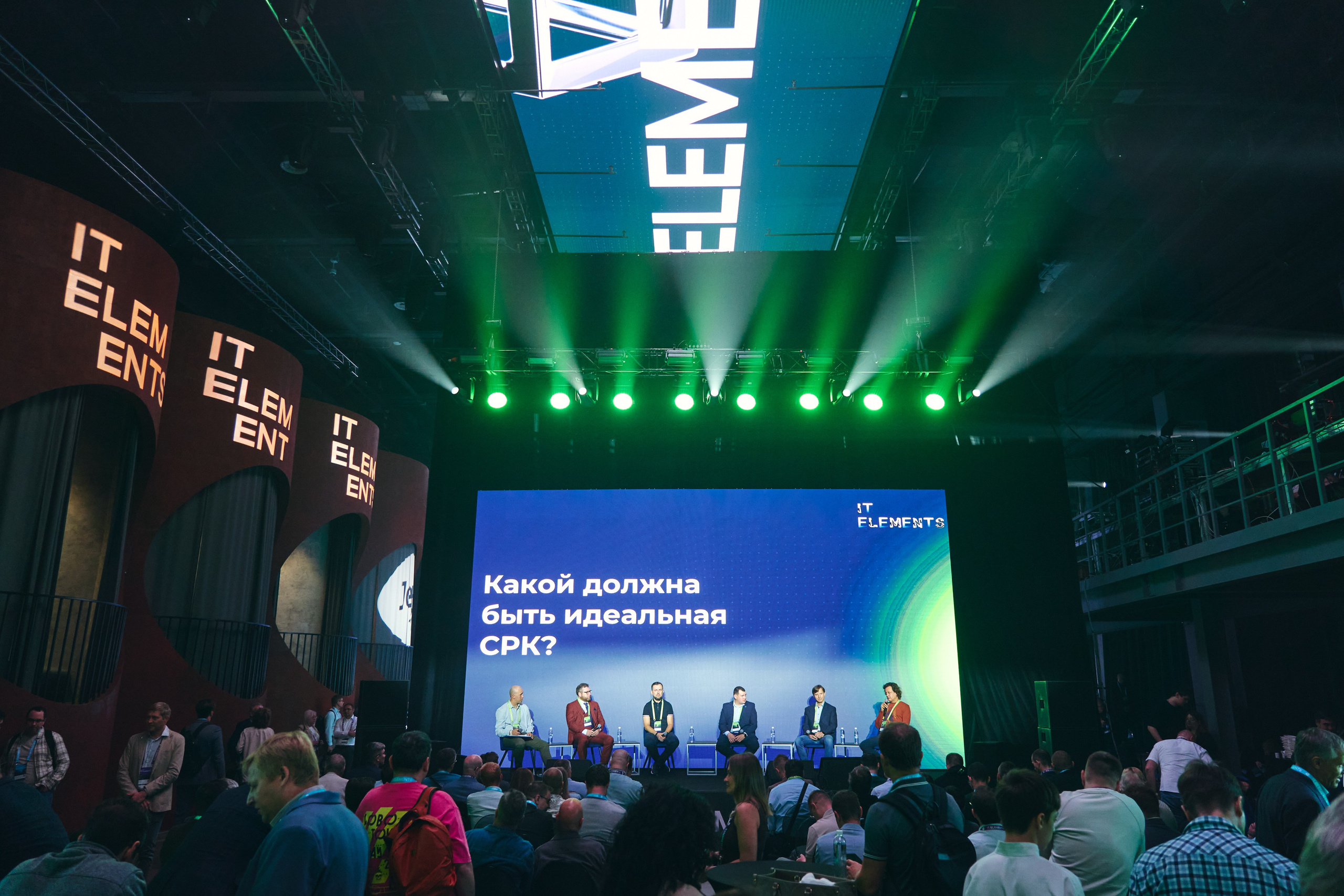 Бизнес-форум компании «Инфосистемы Джет». Главная