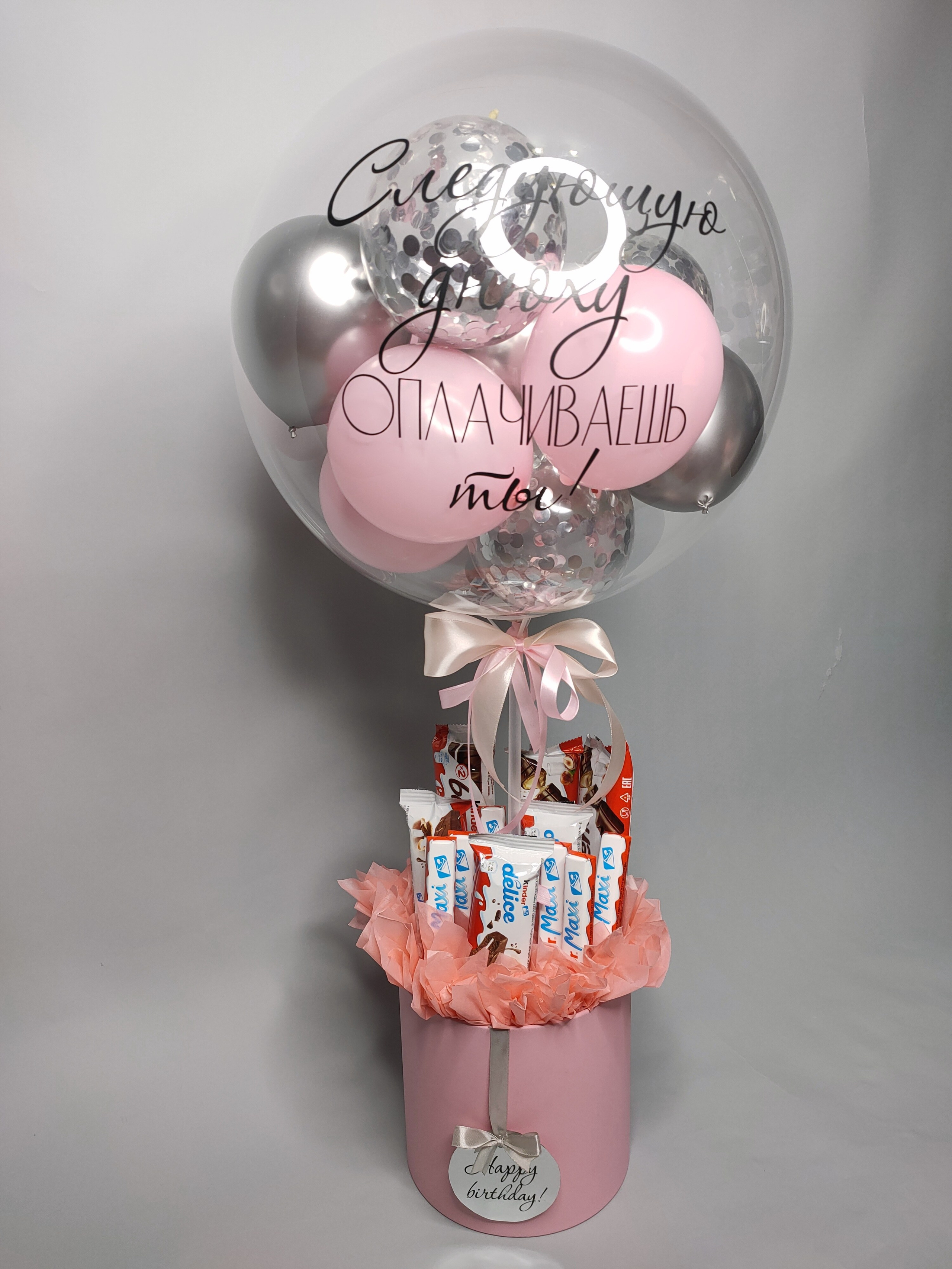 Готовые решения. Воздушные шары в Калуге Happy hоlidays40