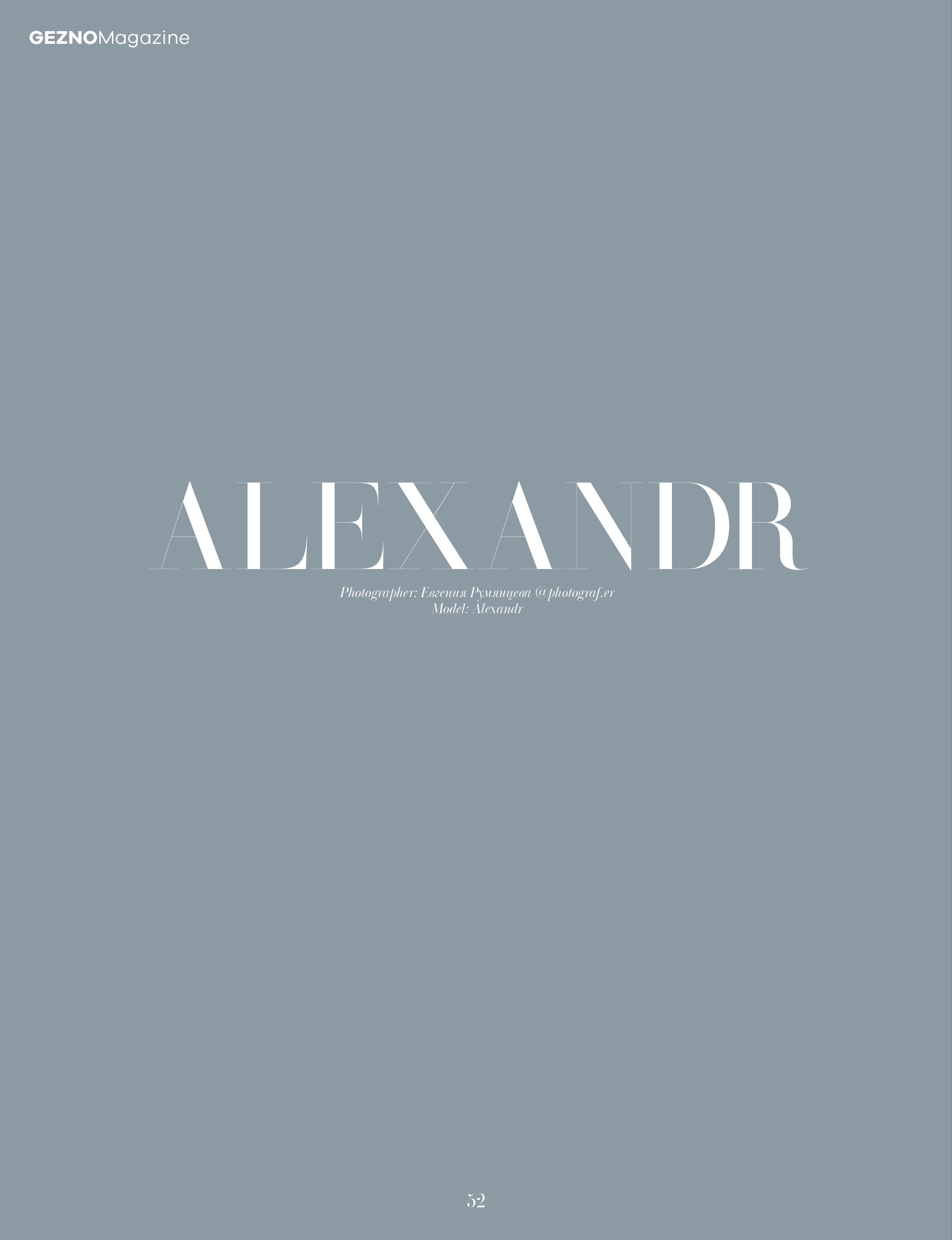 Частная съёмка Александра. Публикация в мужском журнале GENZO Paris, France