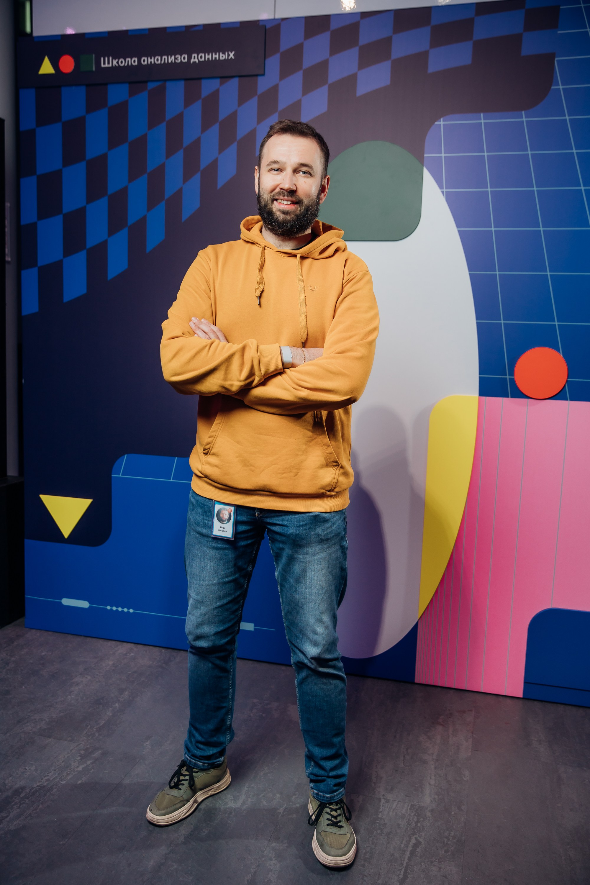 Научный трек