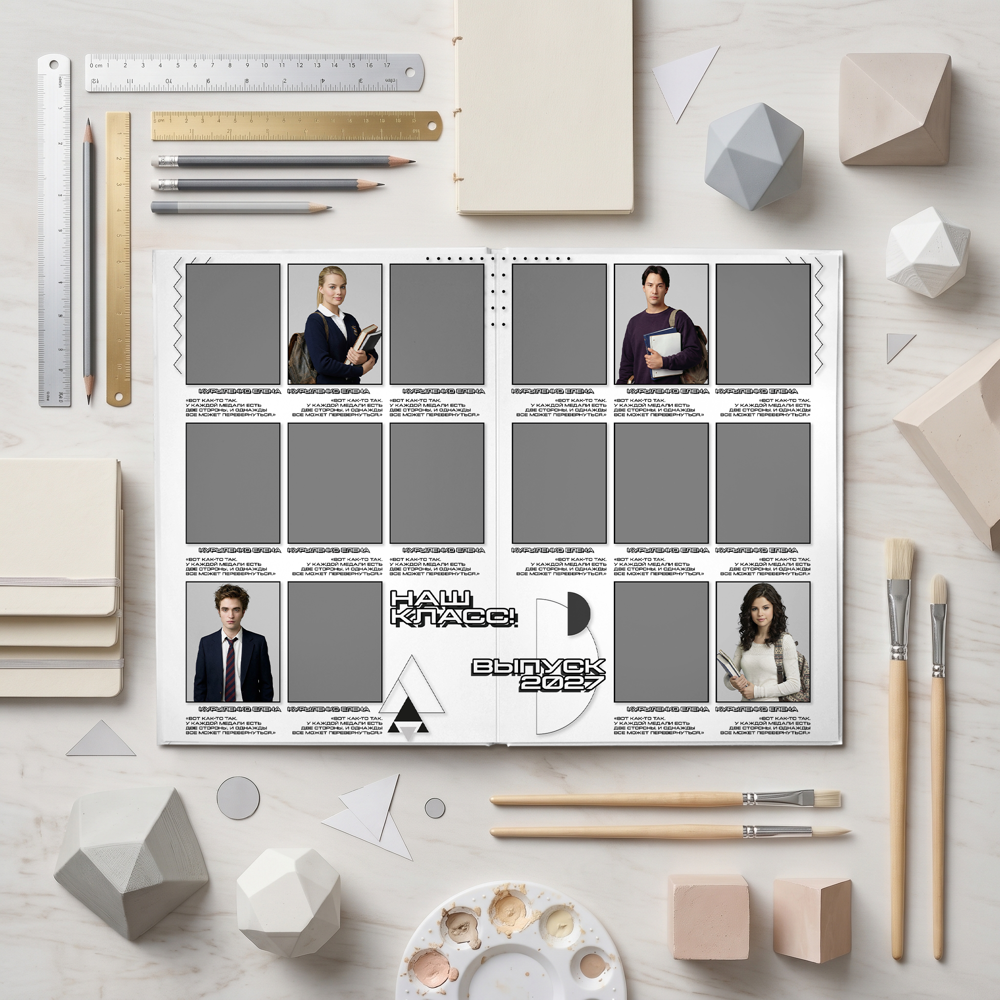 038 Geometric II. Дизайны, psd шаблоны школьных и выпускных альбомов и обложек