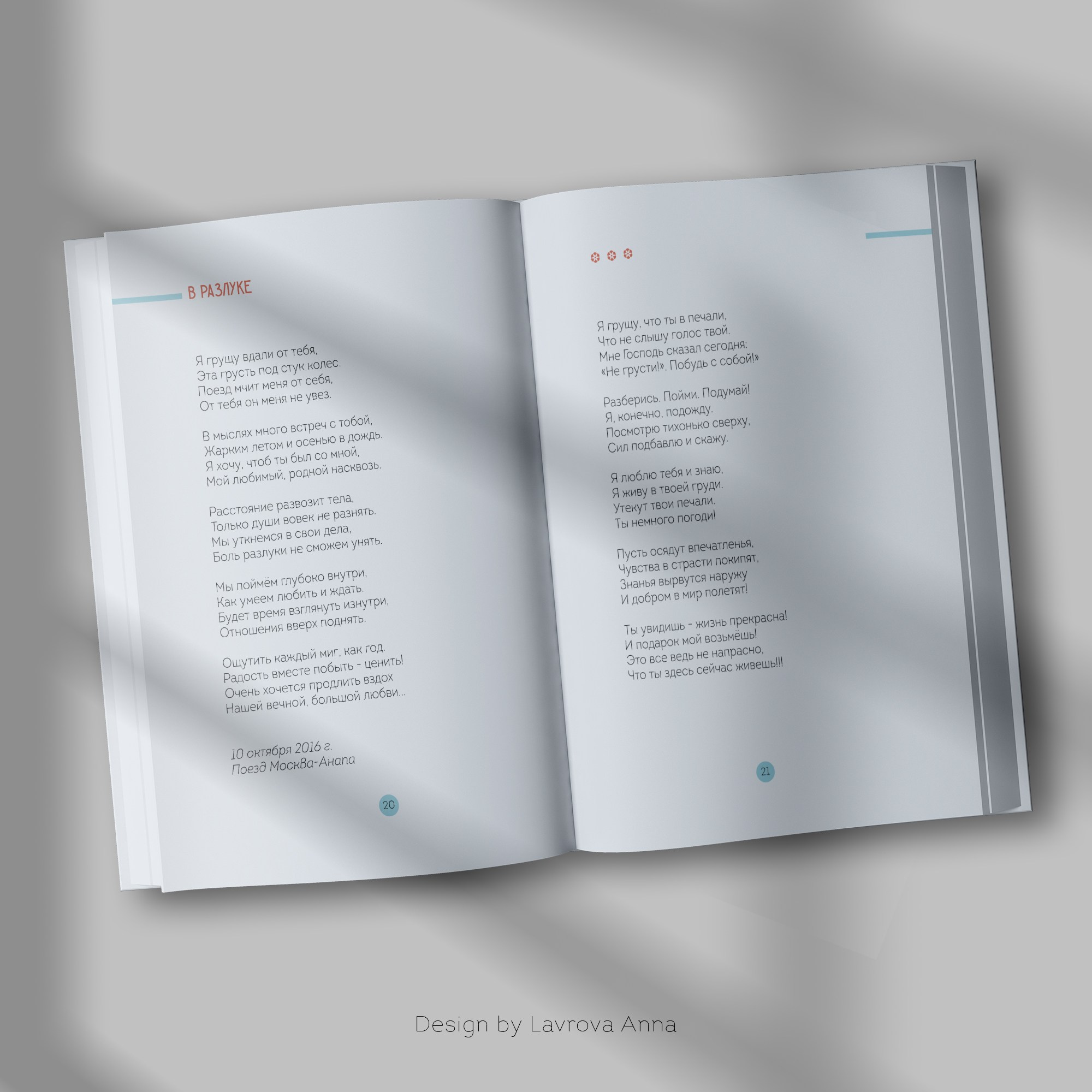 Буклеты, брошюры, каталоги, книги. Фотограф-дизайнер, семейный фотограф, фуд-фотограф в Москве и Московской области Лаврова Анна