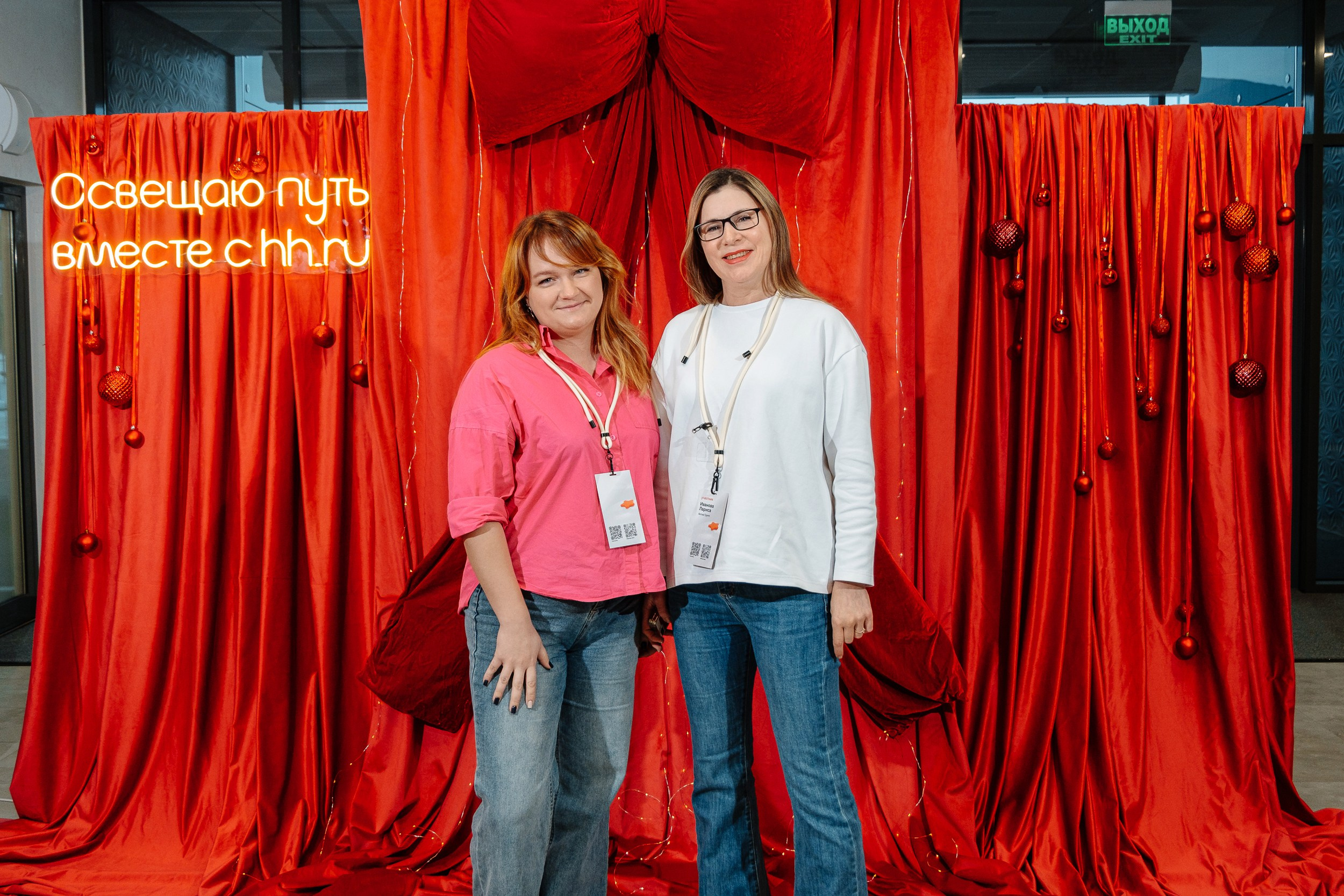 Конференция HH.ru