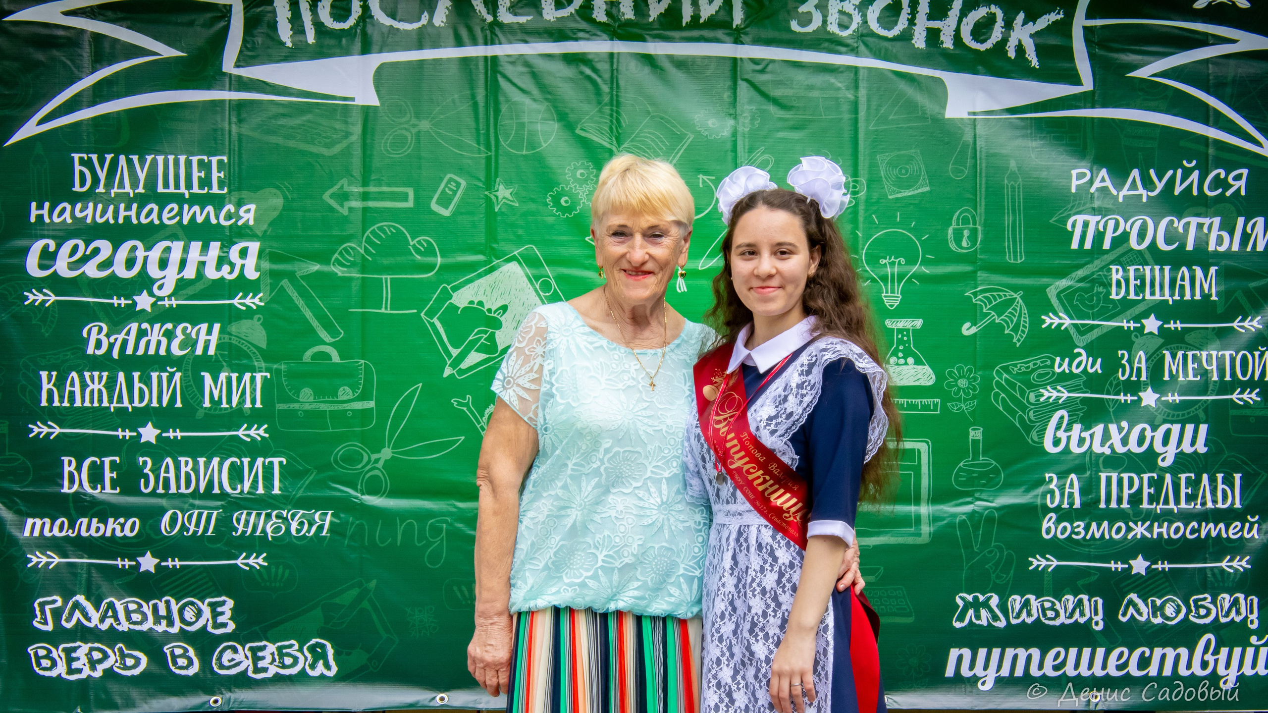 Последний звонок 11 класс школа № 17. Денис Садовый фотограф Севастополь