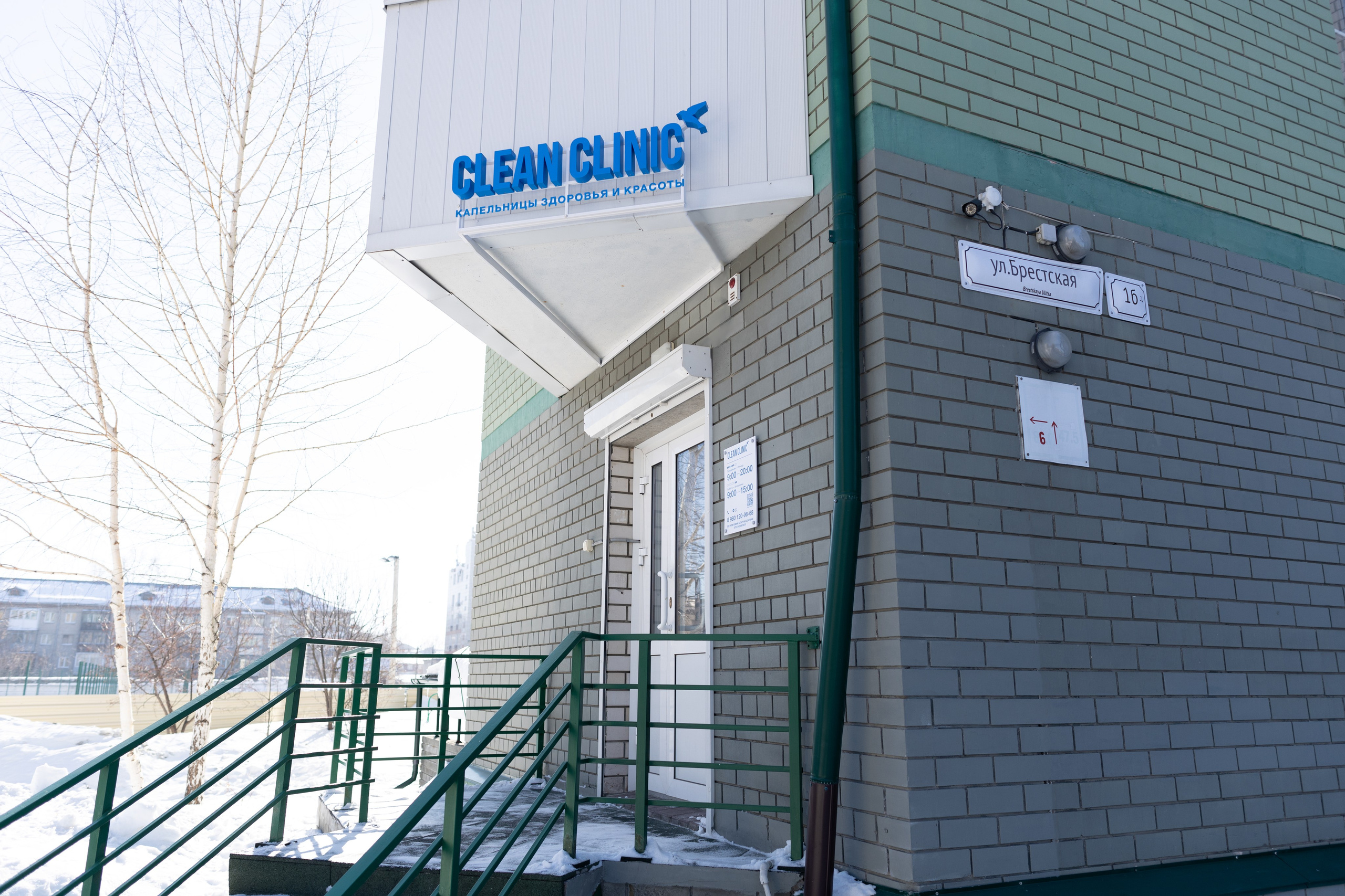 Клиника. Фотограф в Барнауле Ирина Чикалова