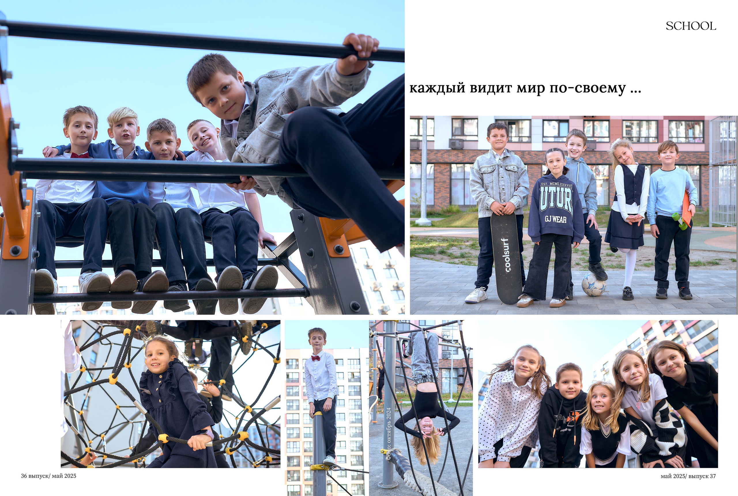 Выпускные альбомы 4 класс. Школьный и семейный фотограф, Одинцово