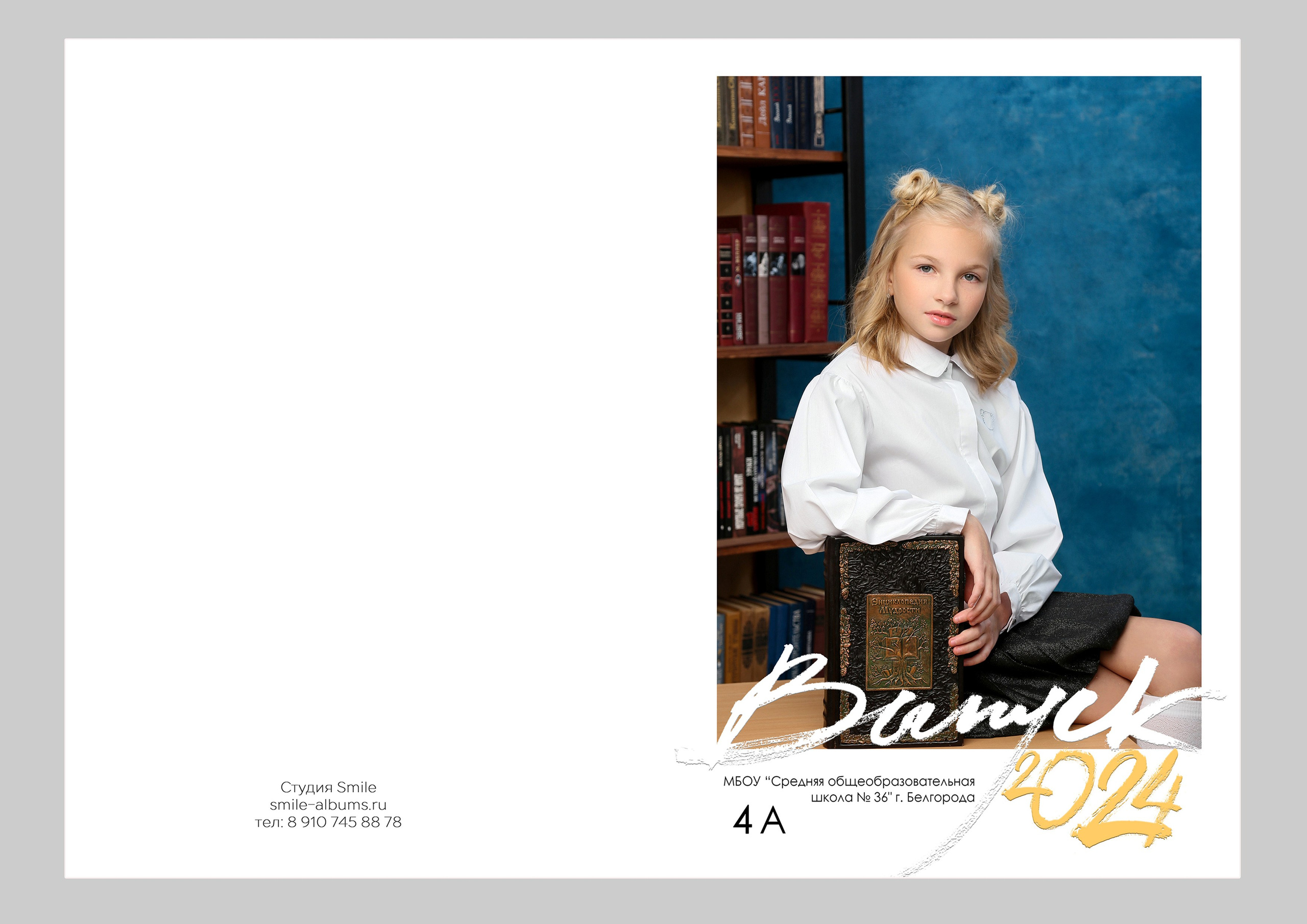 Стоимость Выпускного альбома на 3 разворотов. Школьные выпускные альбомы в Белгороде