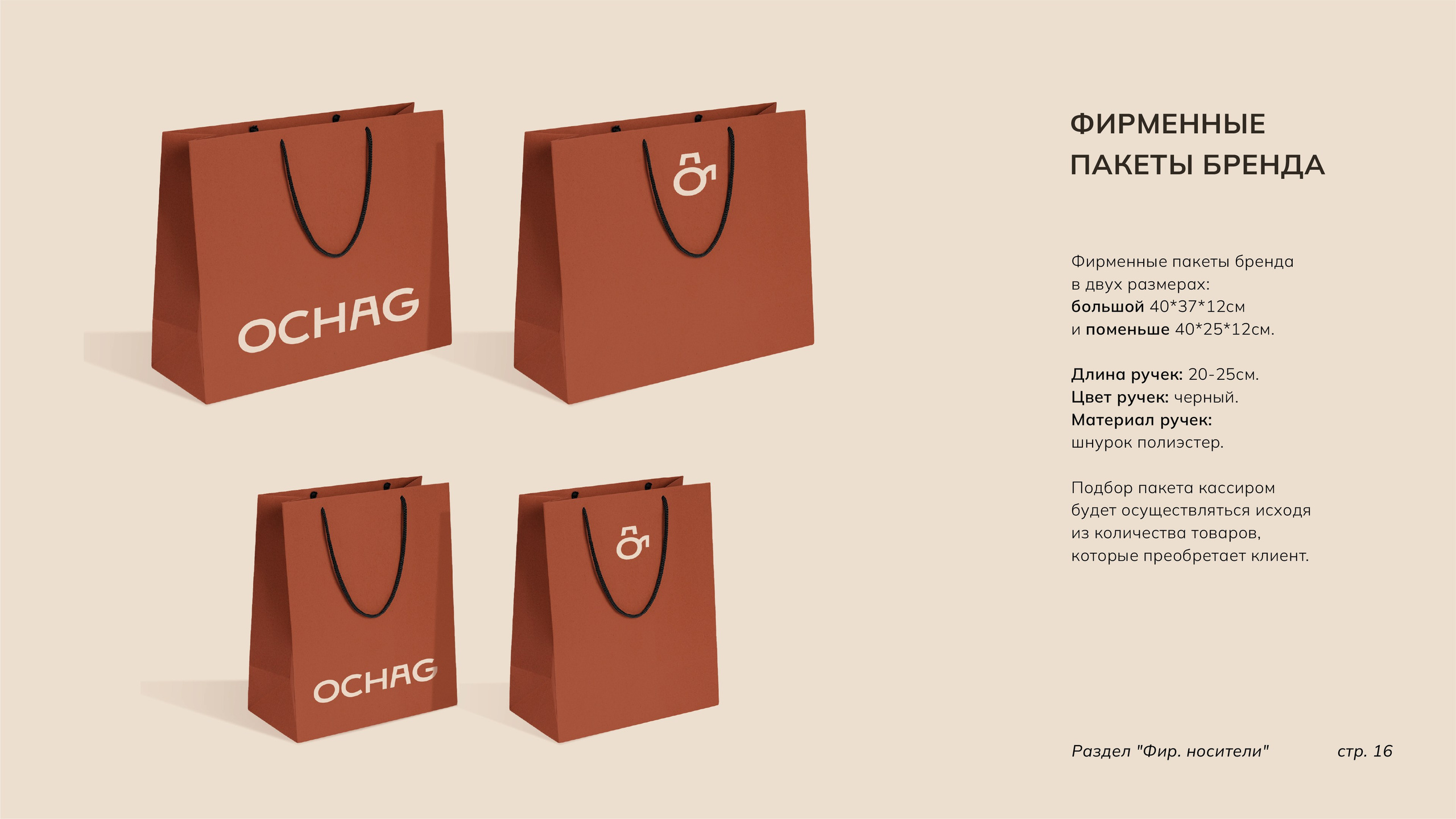 Фирменный стиль. Разработка фирменного стиля, брендбука, логотипа (логобука), инфографика для маркетплейсов, Новосибирск