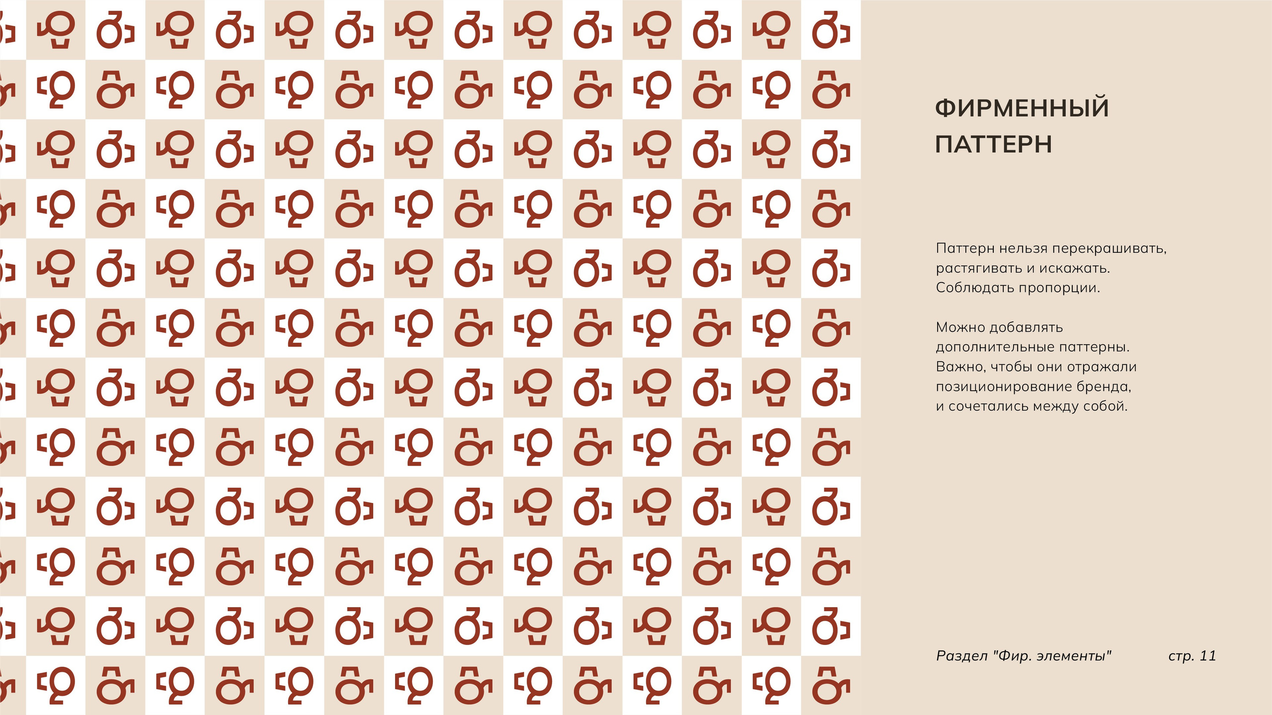 Фирменный стиль. Разработка фирменного стиля, брендбука, логотипа (логобука), инфографика для маркетплейсов, Новосибирск