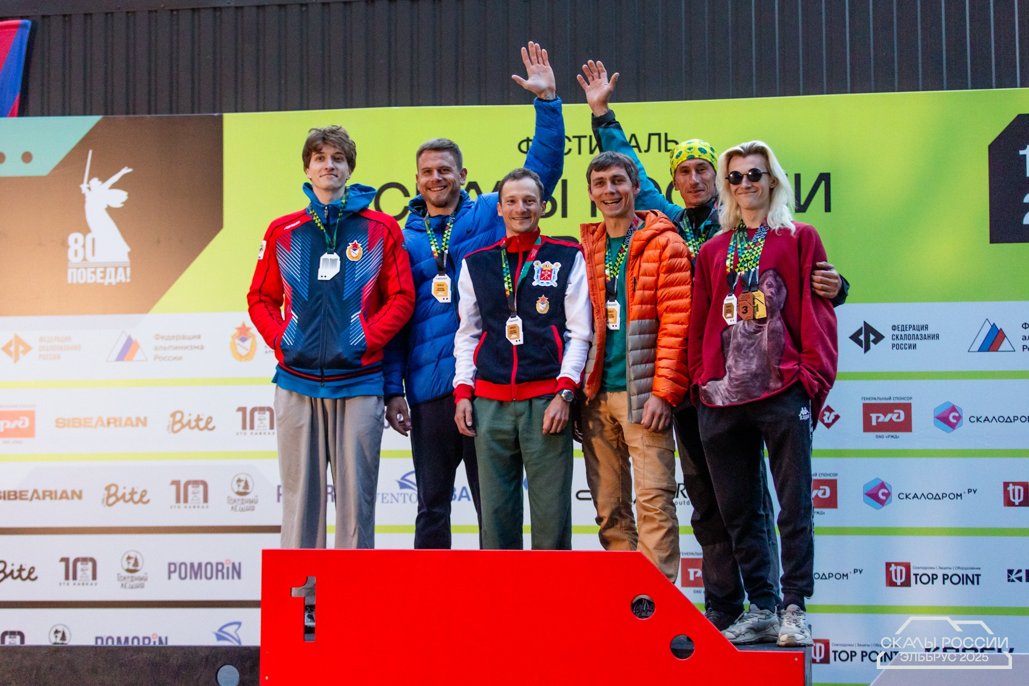 Скалы России 2025. Фотограф Трынкова Татьяна