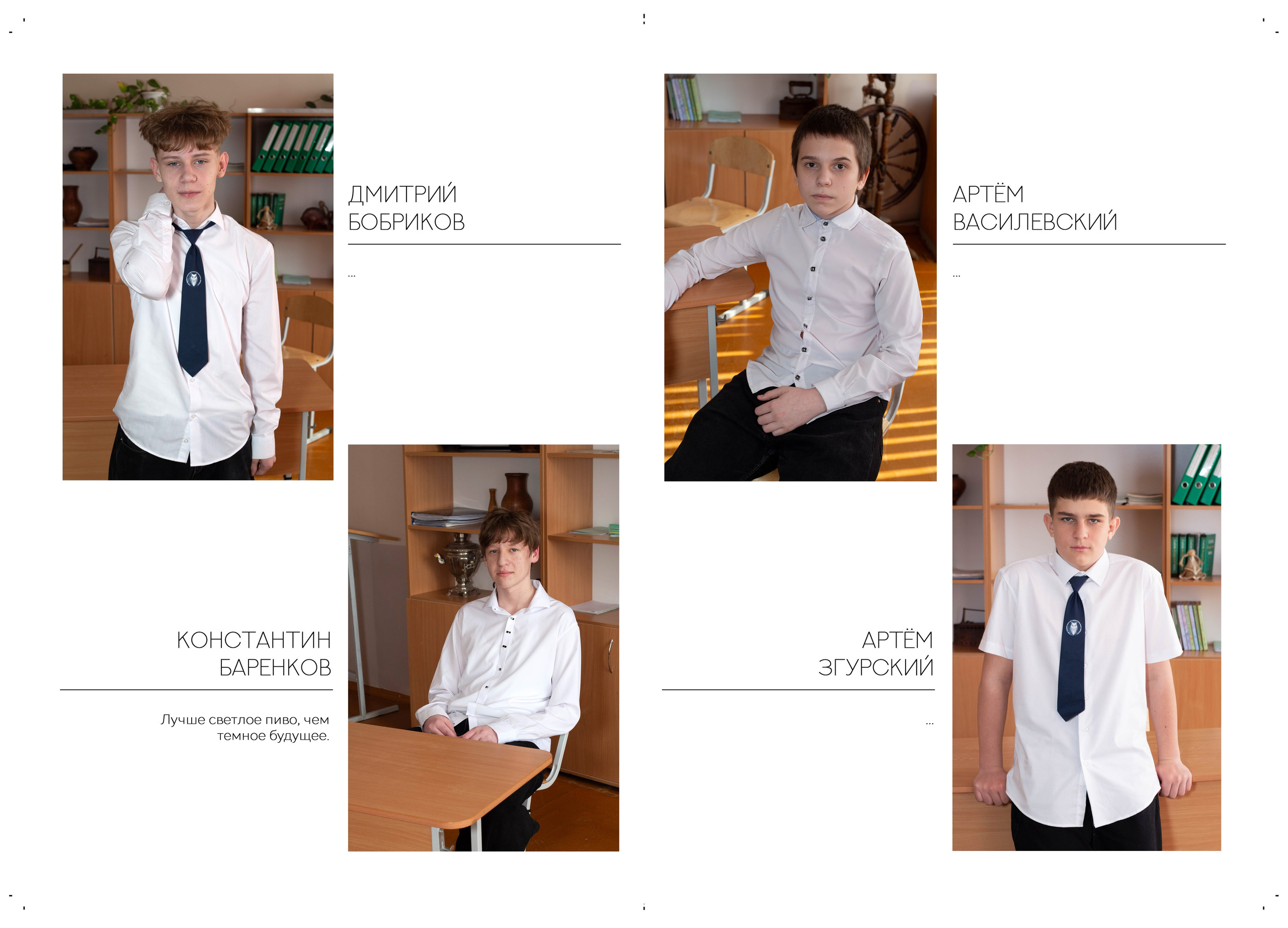 Пример: Альбом 9кл/24-25. Фотограф в Добруше и Гомеле (anabel_photo)