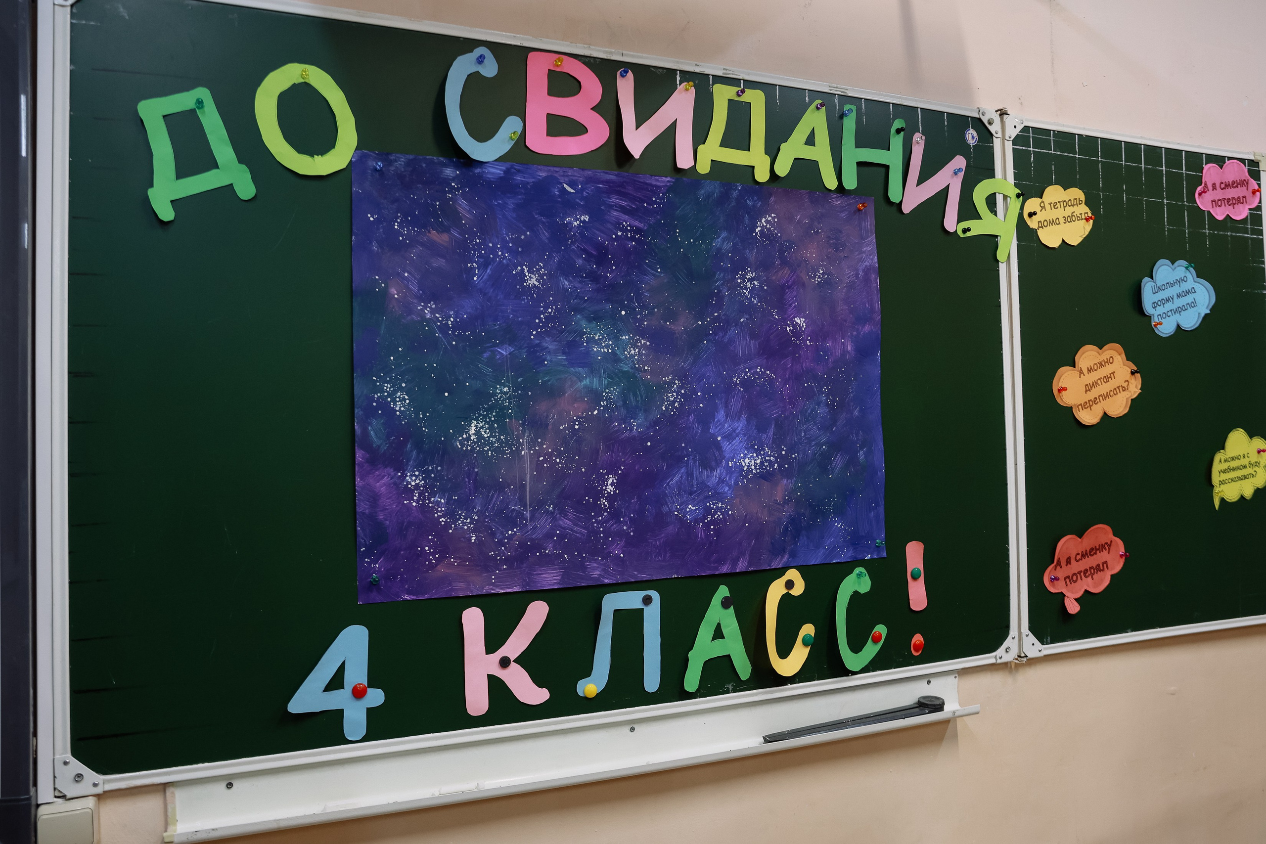 Последний звонок 4б школа 26. Фотограф Юлия Мальцева