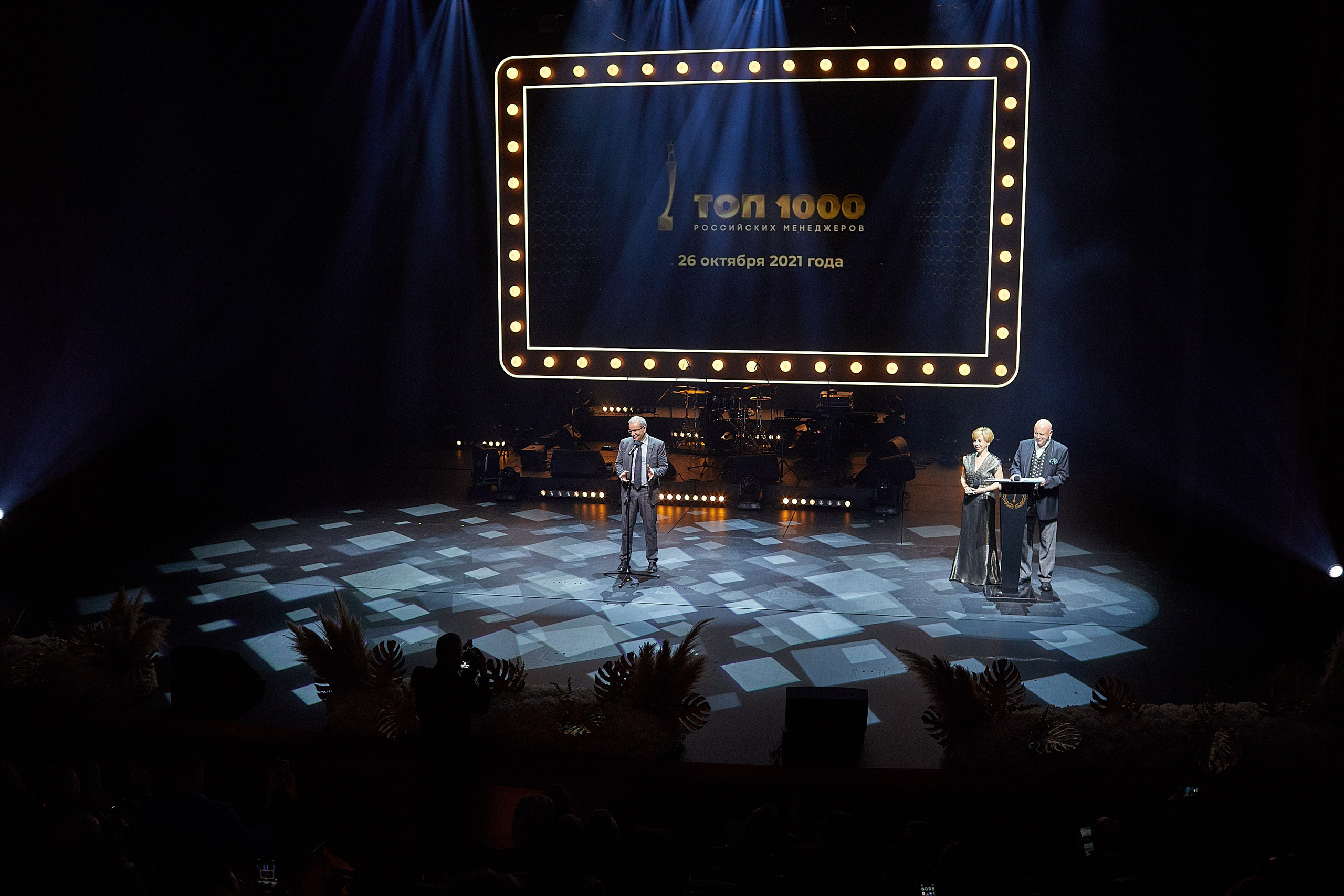 Премия ТОП-1000 Российских менеджеров. Репортажный фотограф в Москве Константин Дерягин