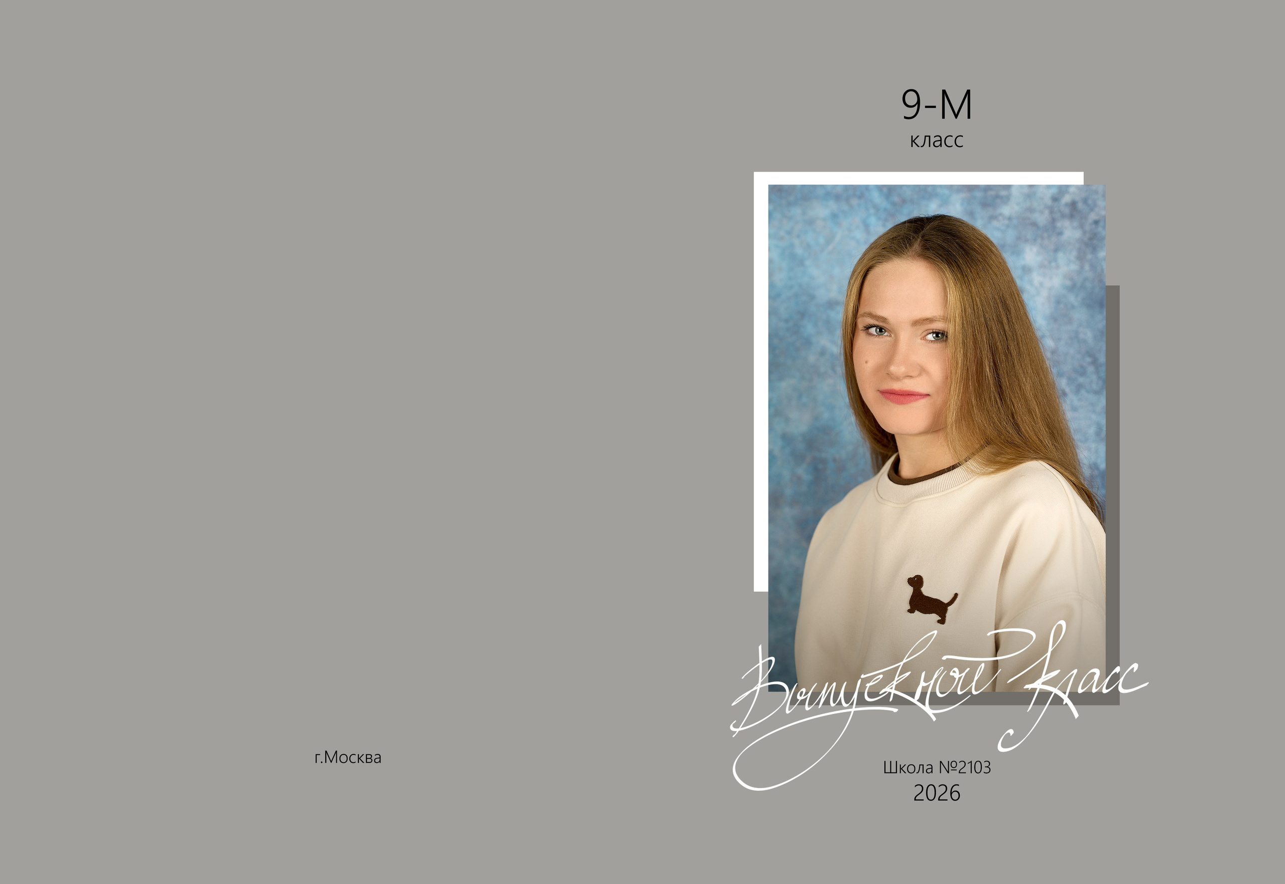 Выпускные альбомы (Школа/Детский сад). Фотограф Москва