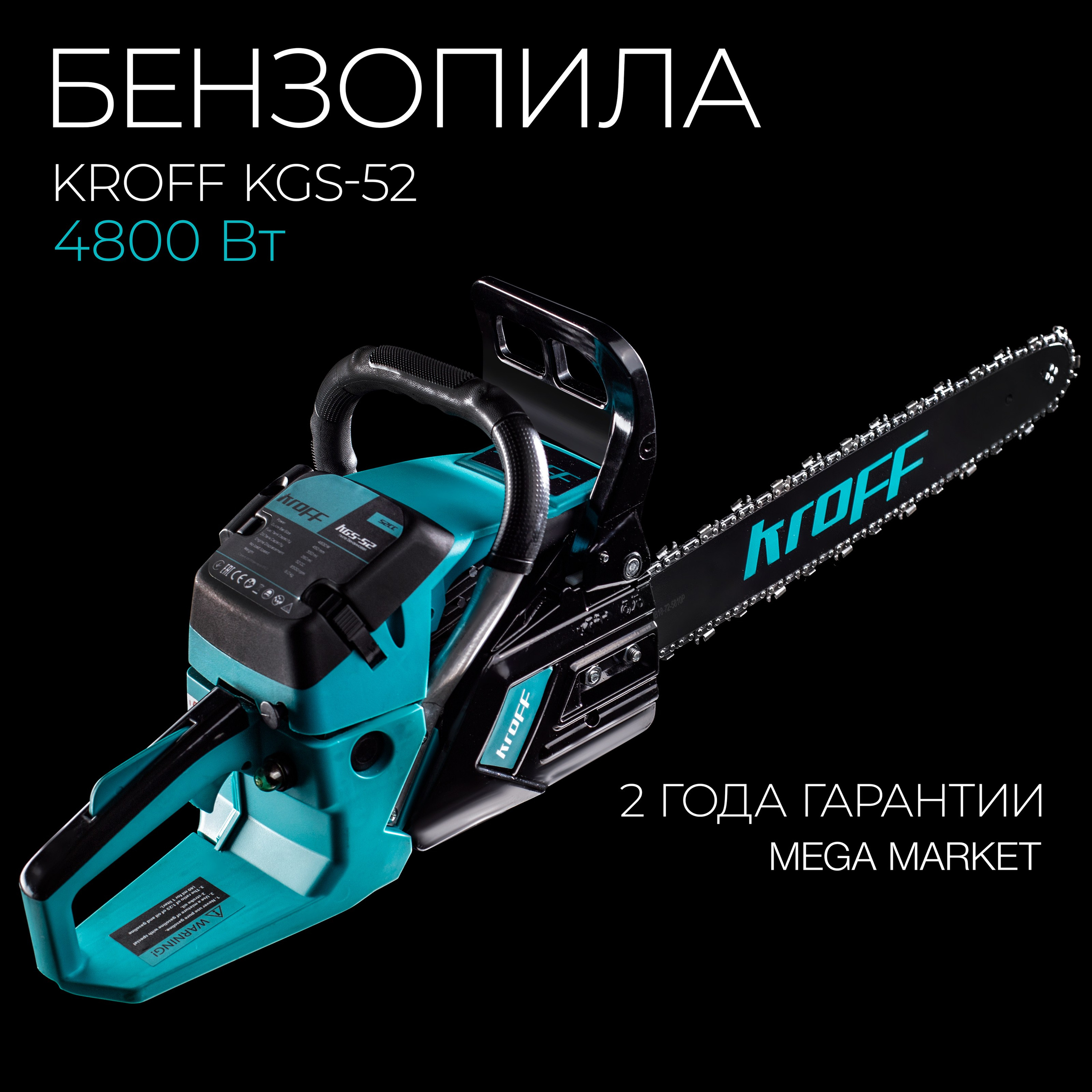 Бензопилы. Kurochka.production фото и видео для бизнеса в Москве