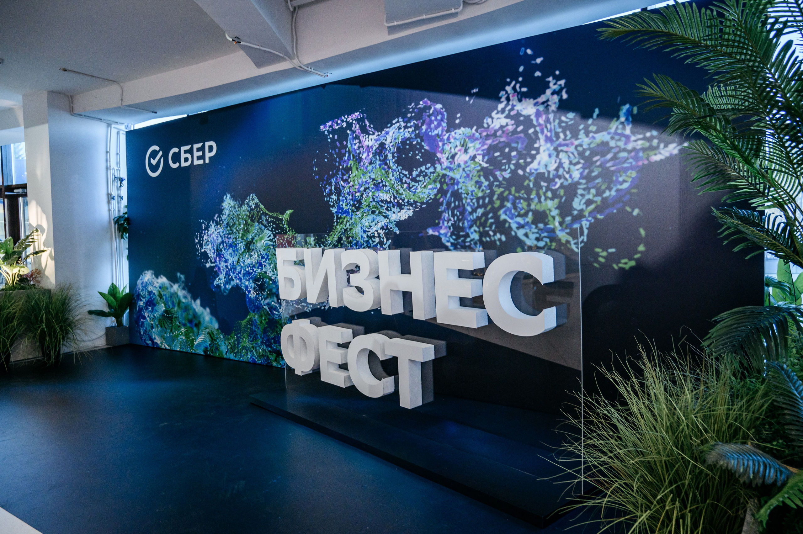 Сбер. Бизнес Фест. Фотограф Владивосток. Игорь Кирсанов