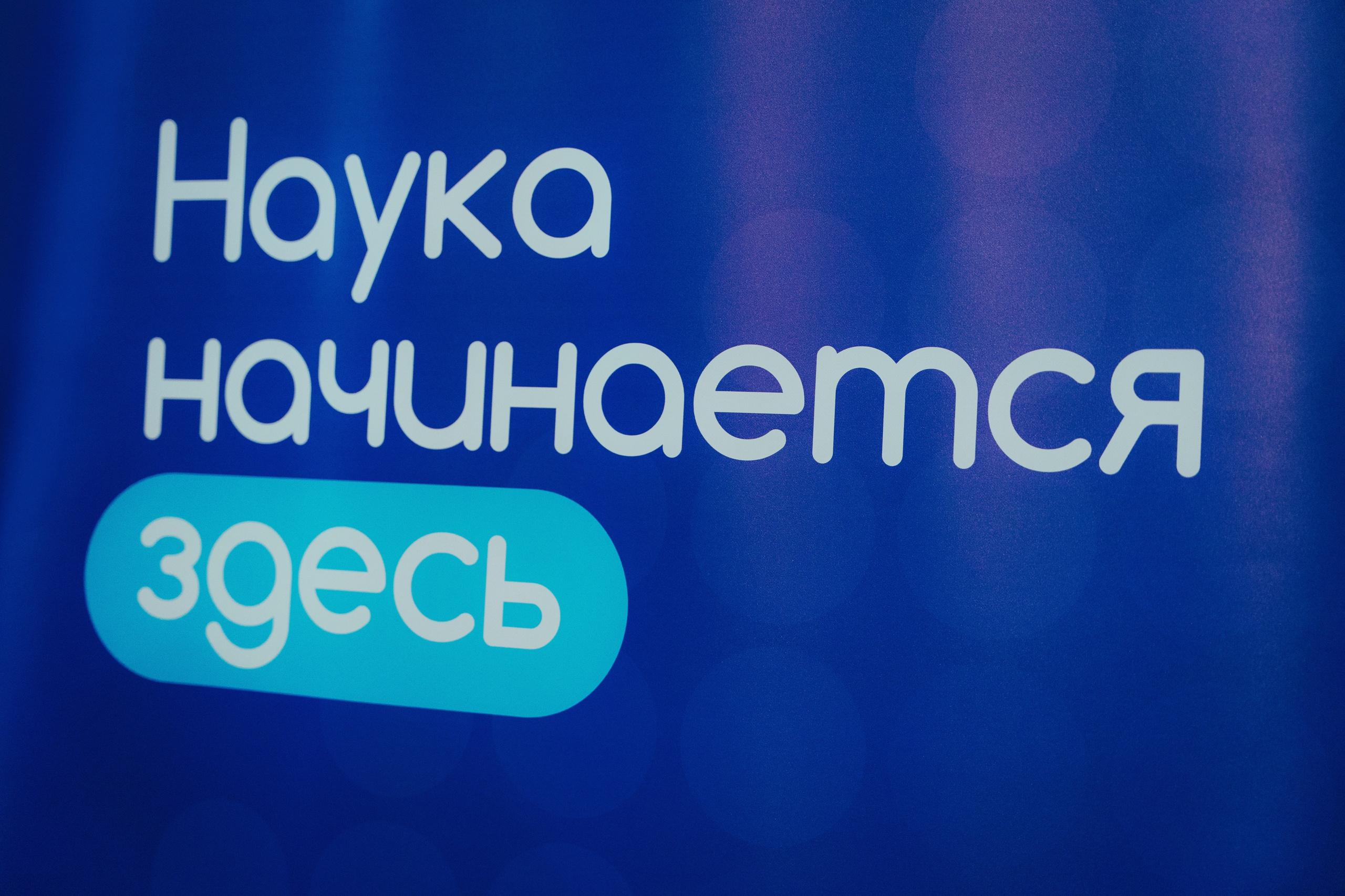 ЦПМ: Молодые ученые. Фотограф в Москве