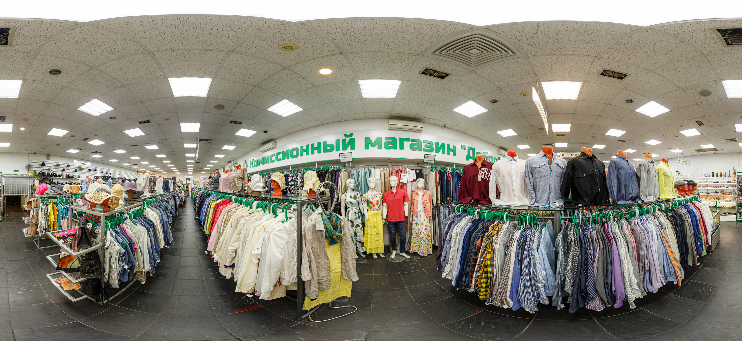 Комиссионный магазин Добро на Садовой. Сергей Гусев — спортивная фотография, виртуальные туры, 3д панорамы