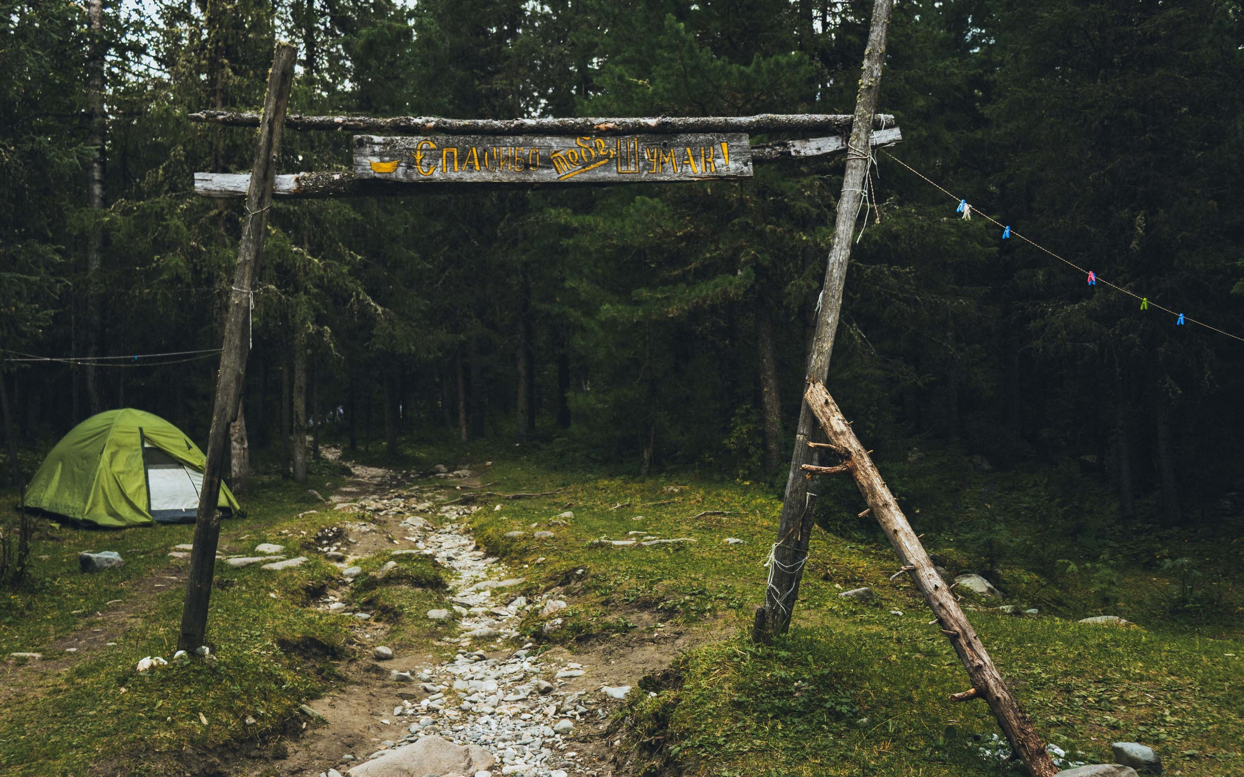ШУМАК. Фотограф Денис Рундин