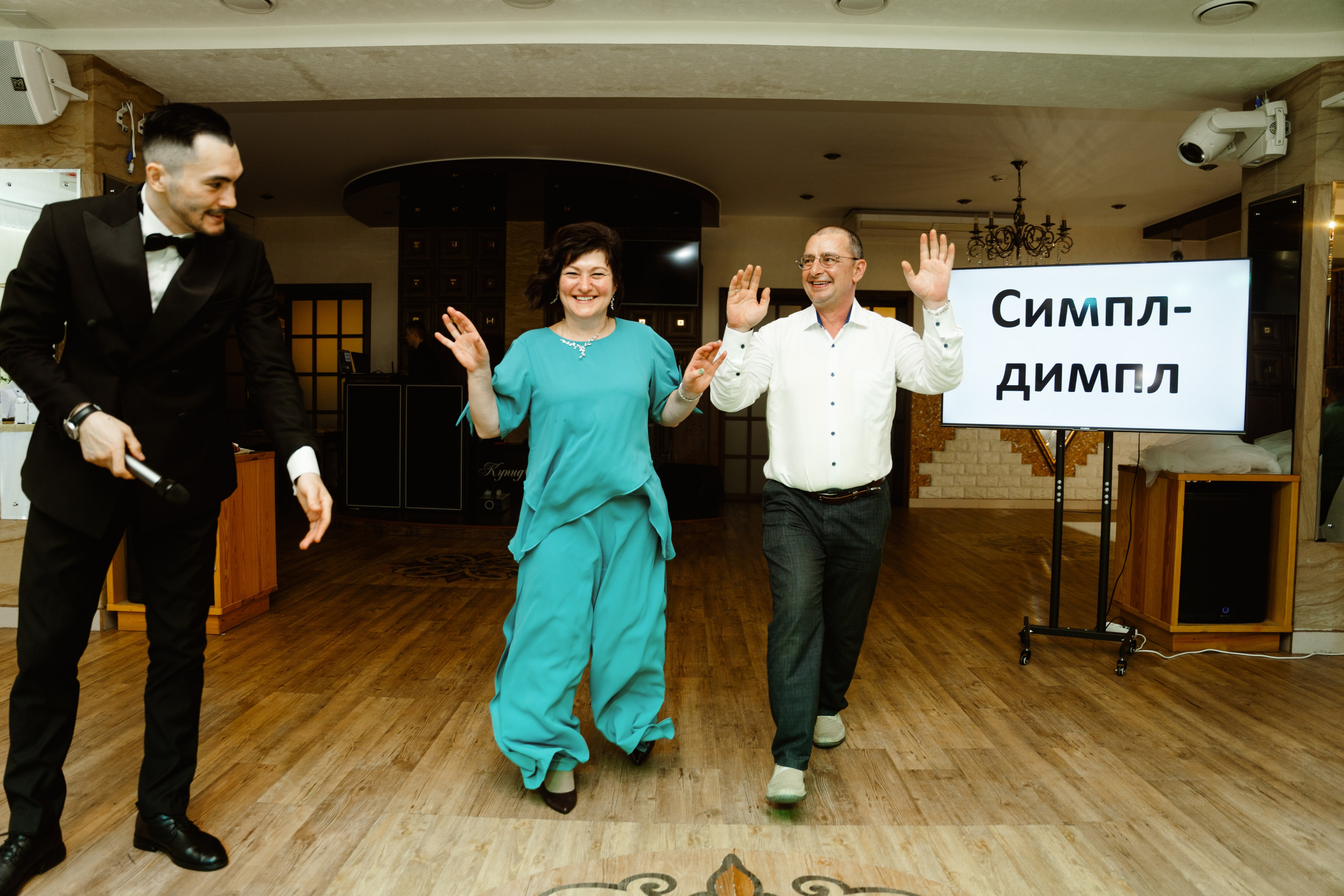 Свадьба | Илья Ксения — 2025