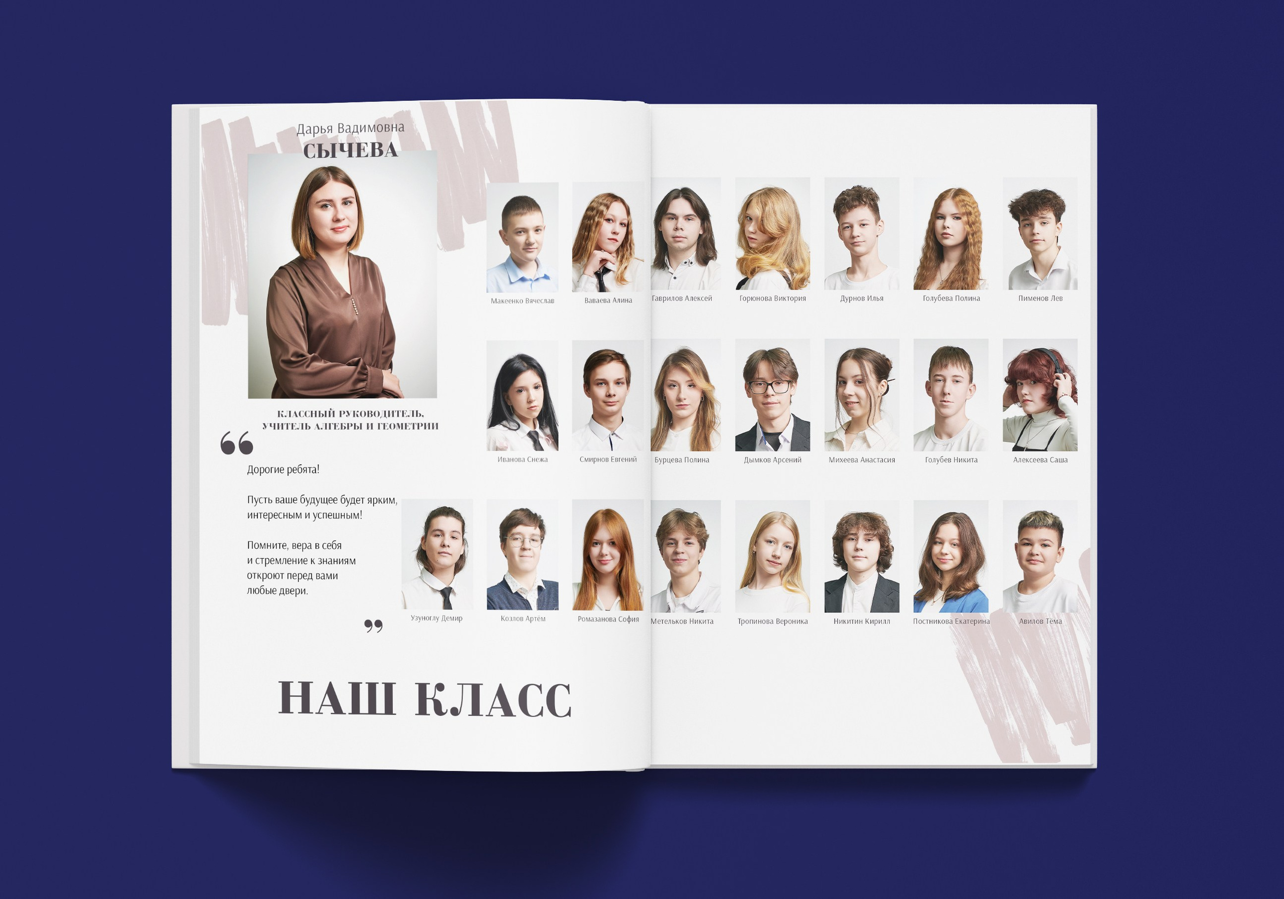 Выпускные альбомы. 9-й класс. Ольга Чёкотова (Фотограф Кострома)