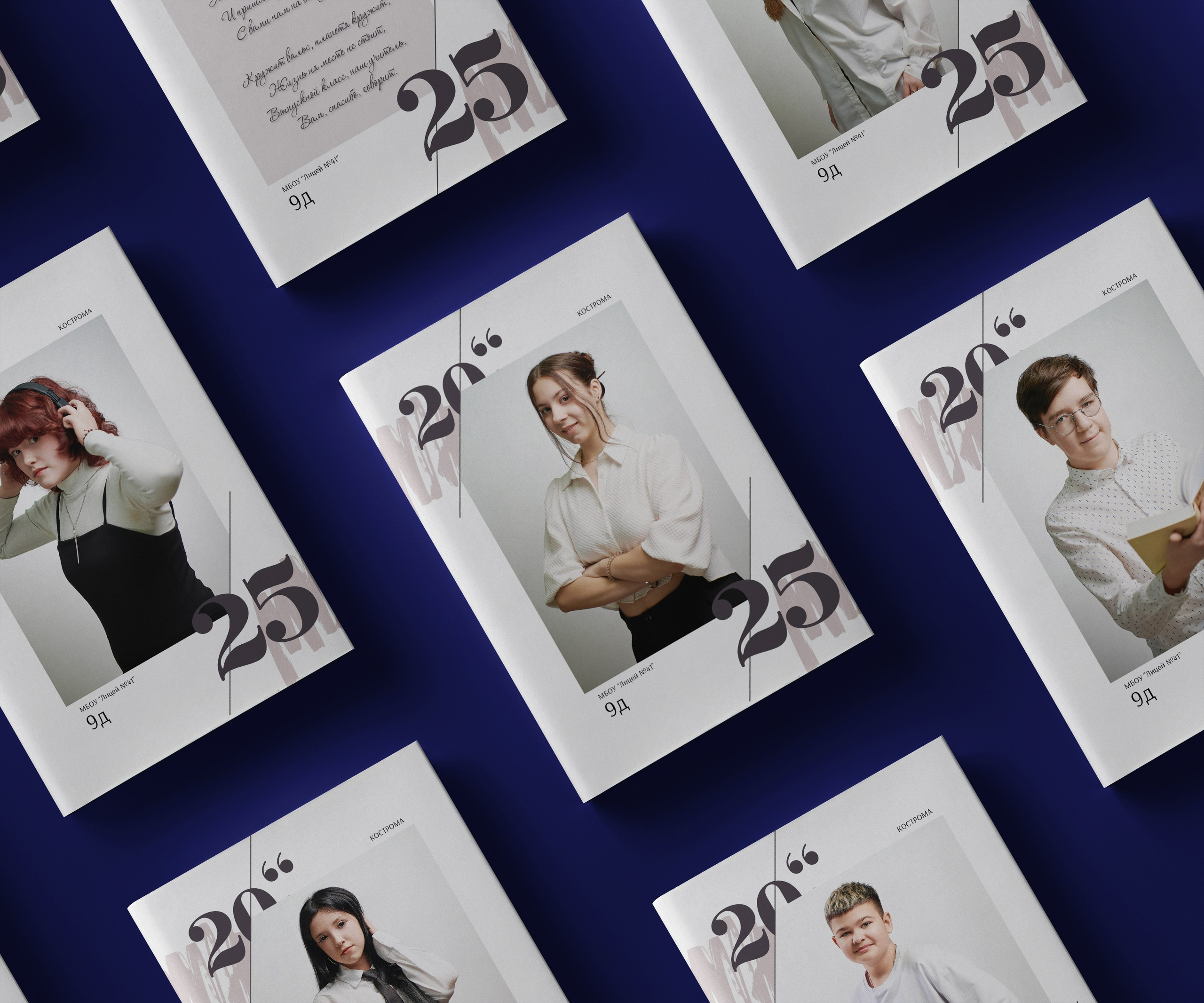Выпускные альбомы. 9-й класс. Ольга Чёкотова (Фотограф Кострома)
