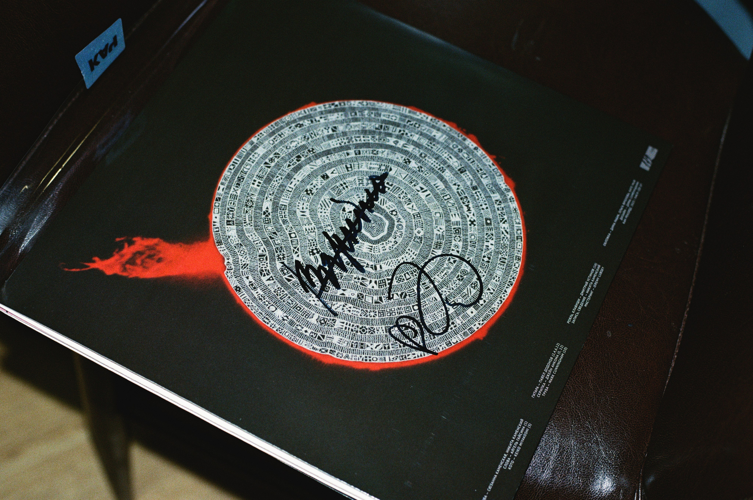 Сюзанна x Никита Каменский | 02.11.25 | Мумий Тролль Бар Москва