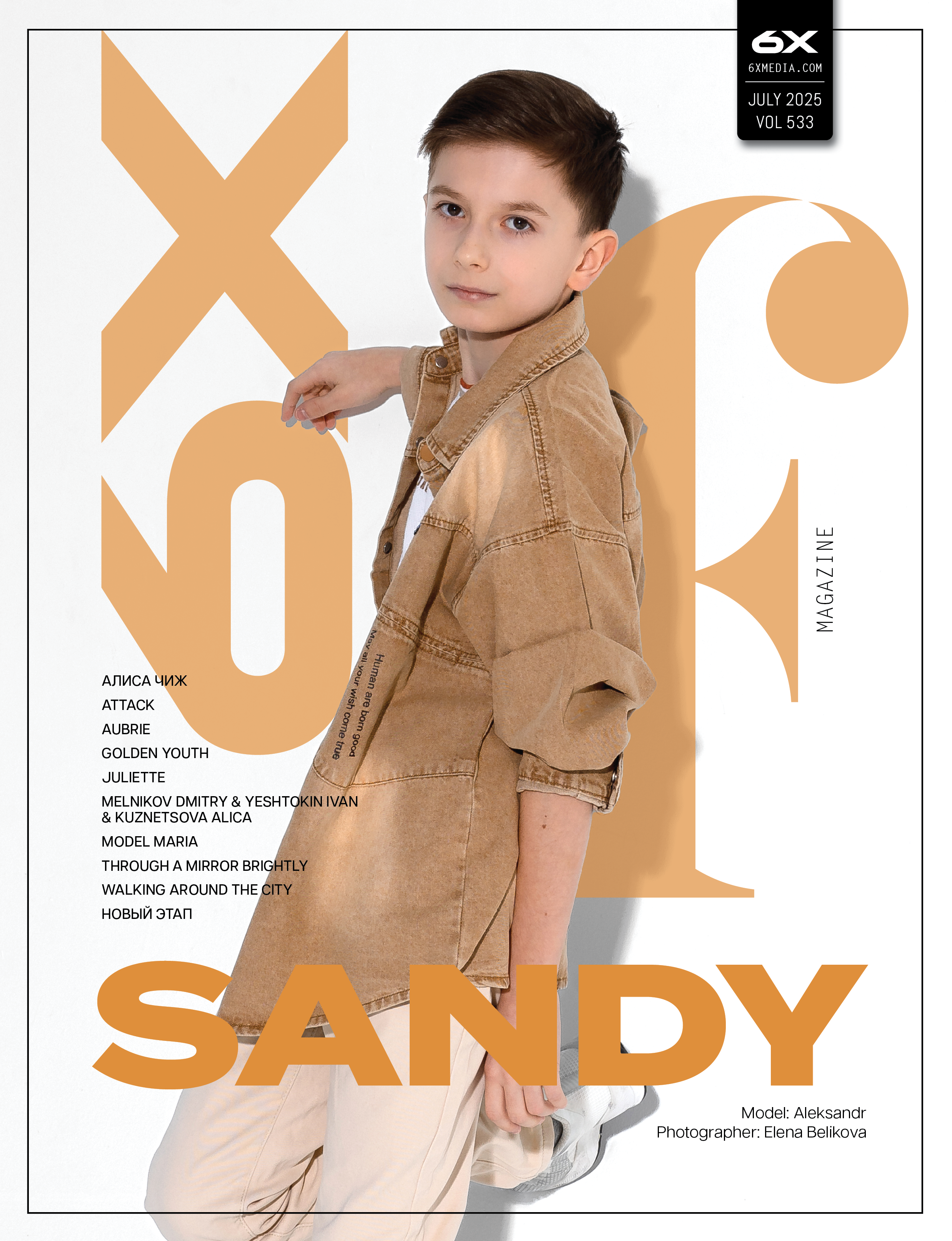 6X. Беликова Елена. Фотограф в г. Москва