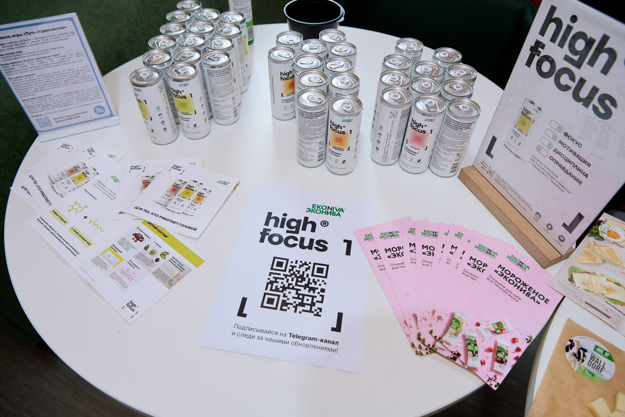 День знаний ВШБ 2025. Фотограф Иван Косарев