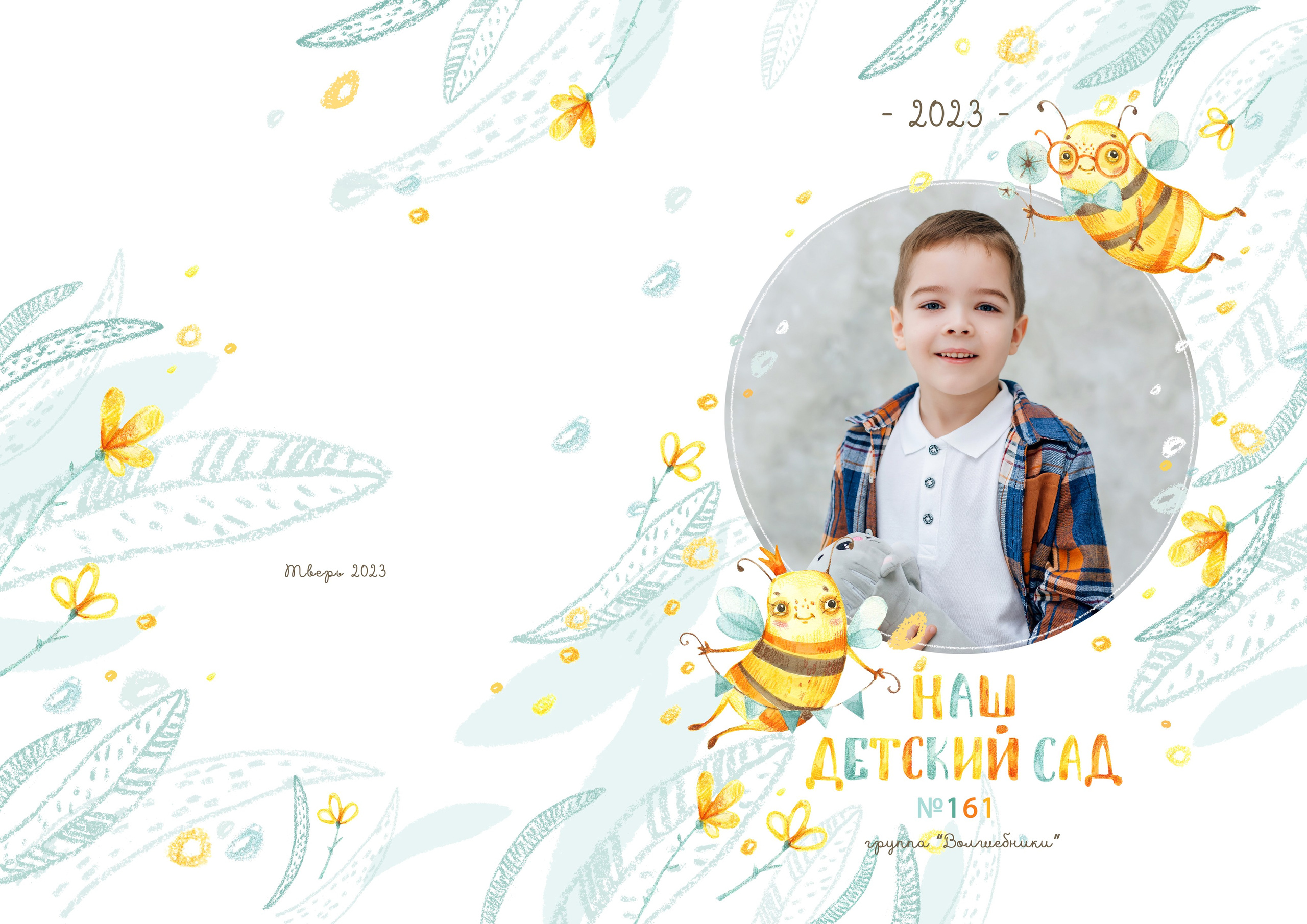 Сад 1. Фотограф Силиникс Екатерина