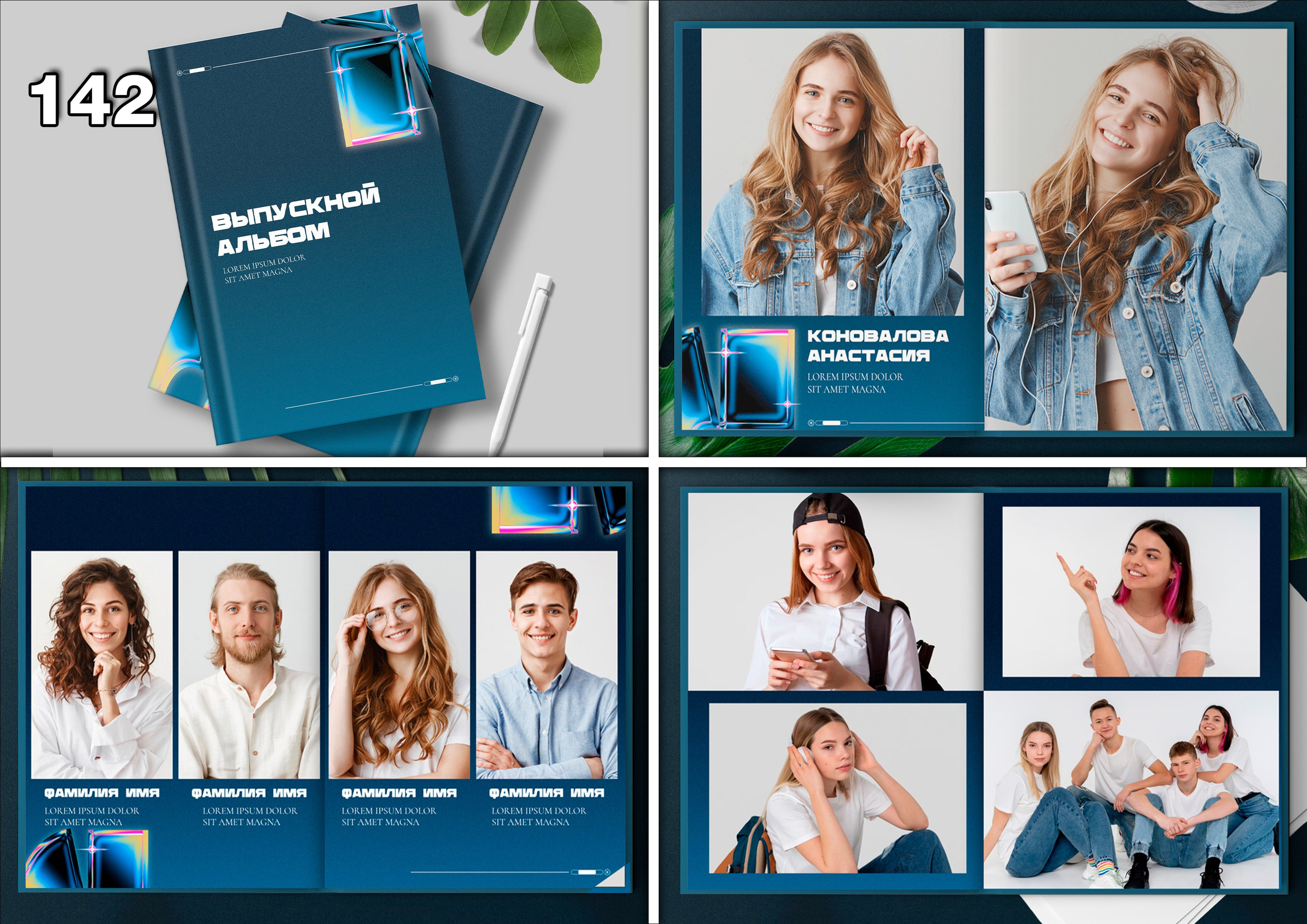 Актуальное