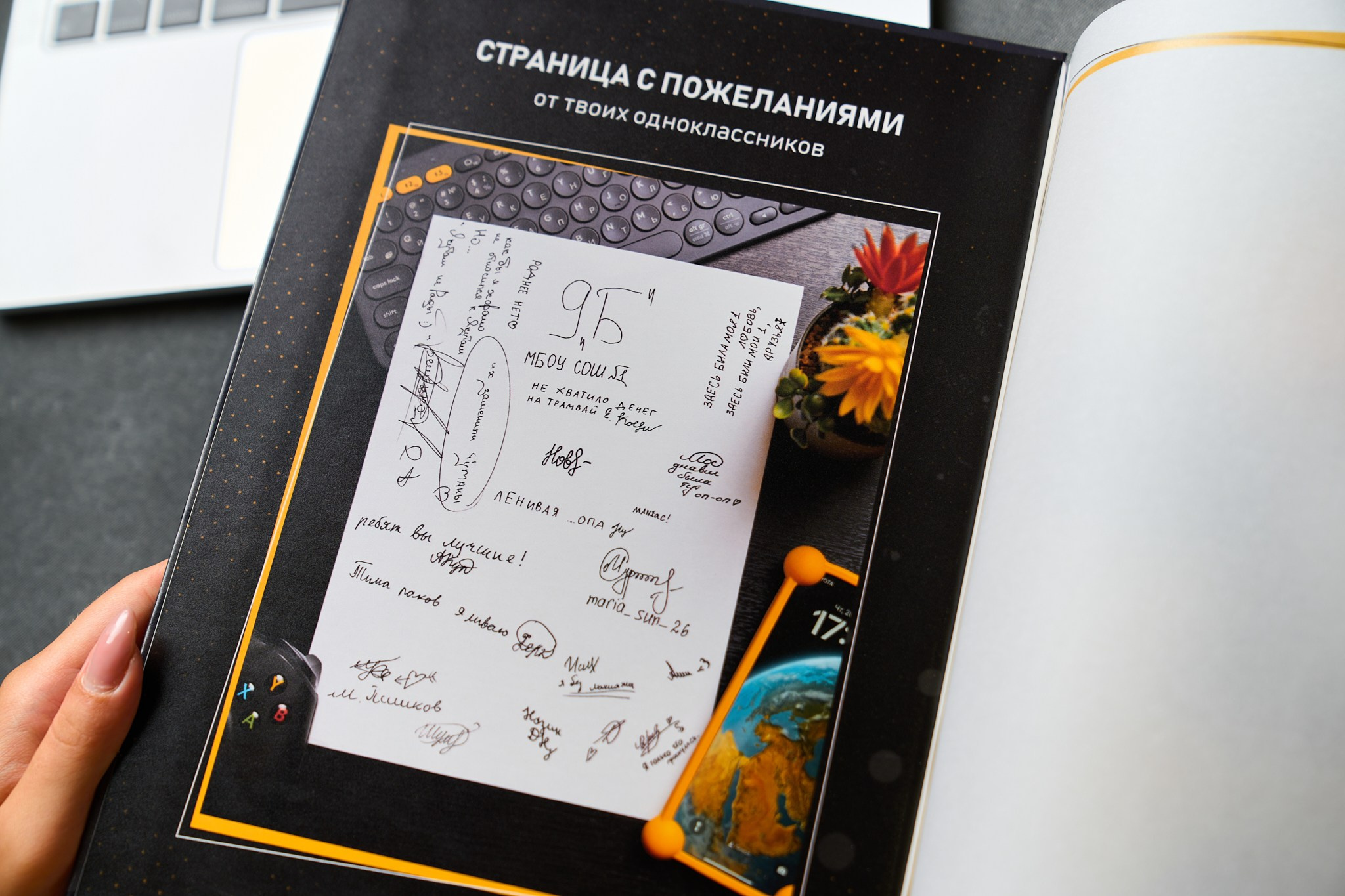 Бабос за Рекомендос