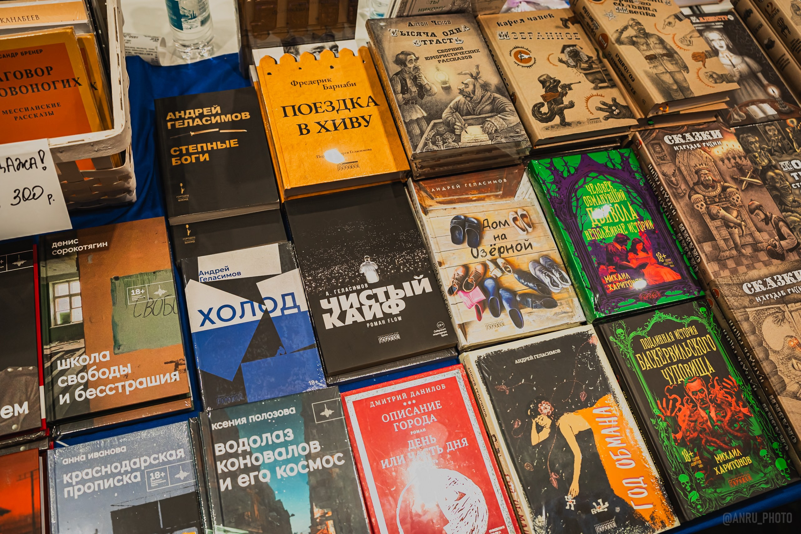 Non/fictio№ 27. Репортажный фотограф Анастасия Рубцова