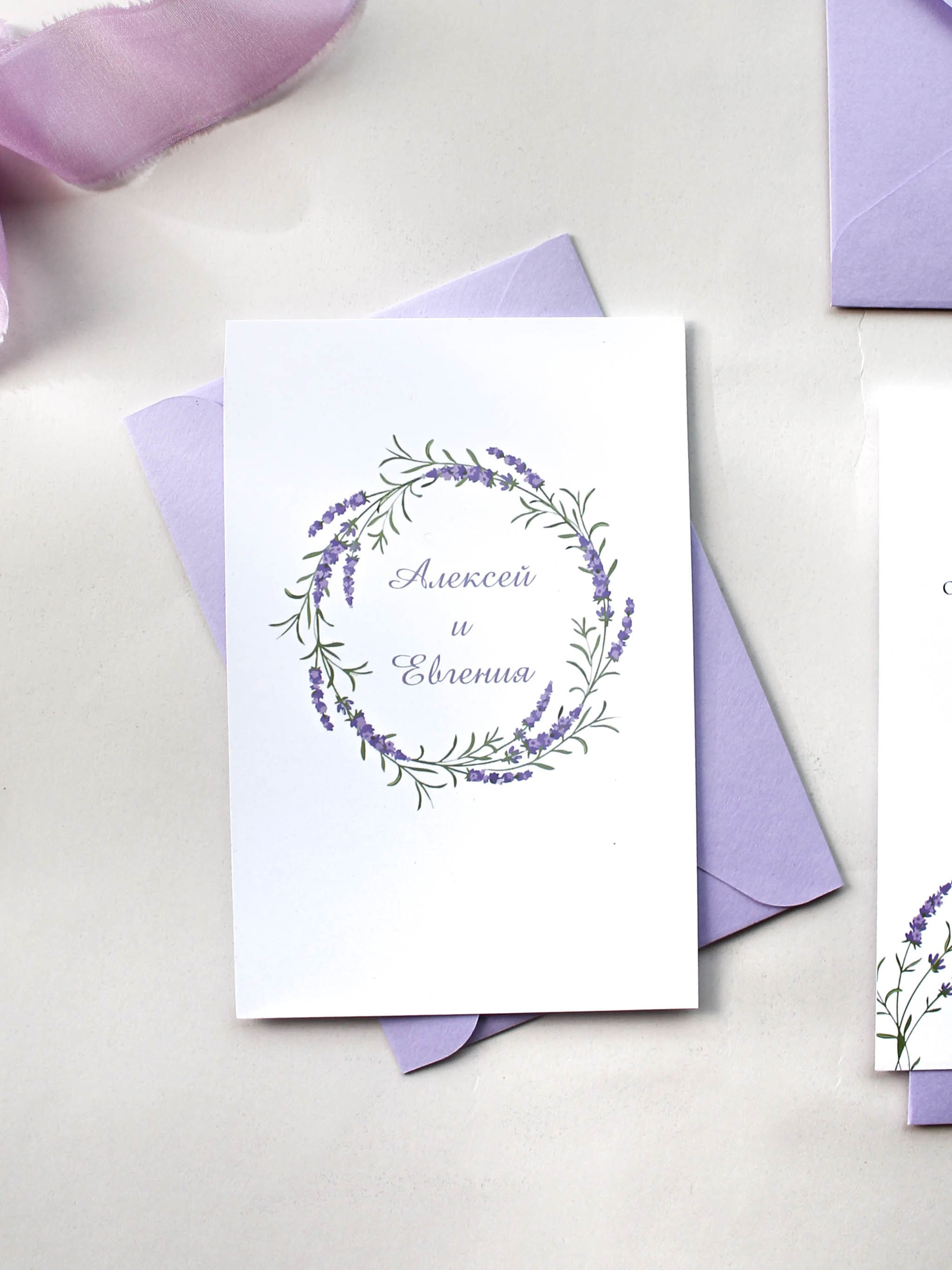 Лаванда, от 240 руб. Дизайнер полиграфии в Санкт-Петербурге. Заказать свадебные приглашения, подарочные сертификаты, полиграфию для бизнеса, шелковые ленты