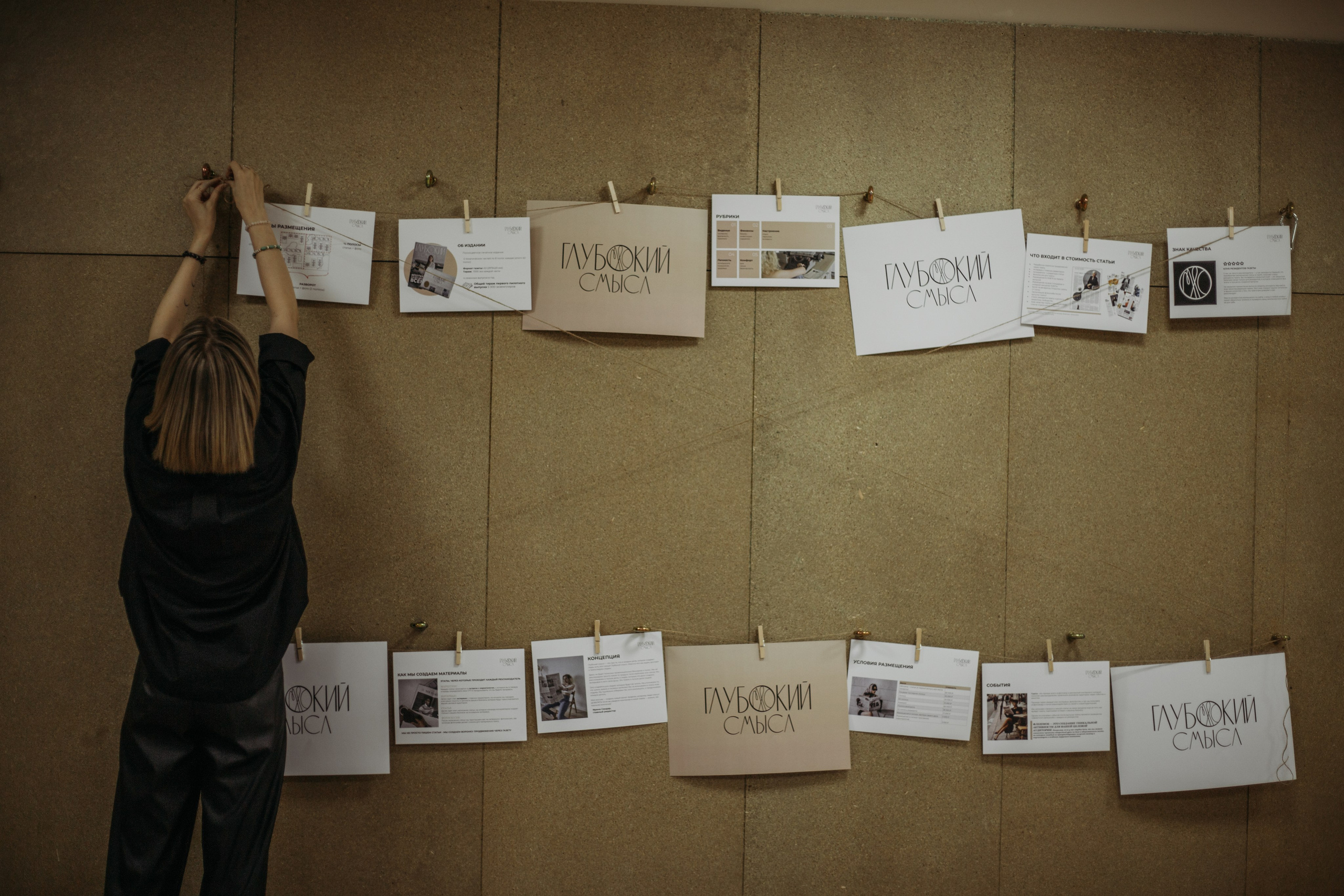 Презентация газеты «Глубокий смысл». Венера Гайн. Репортажный фотограф  Тюмень. Обучение фотографии с 0