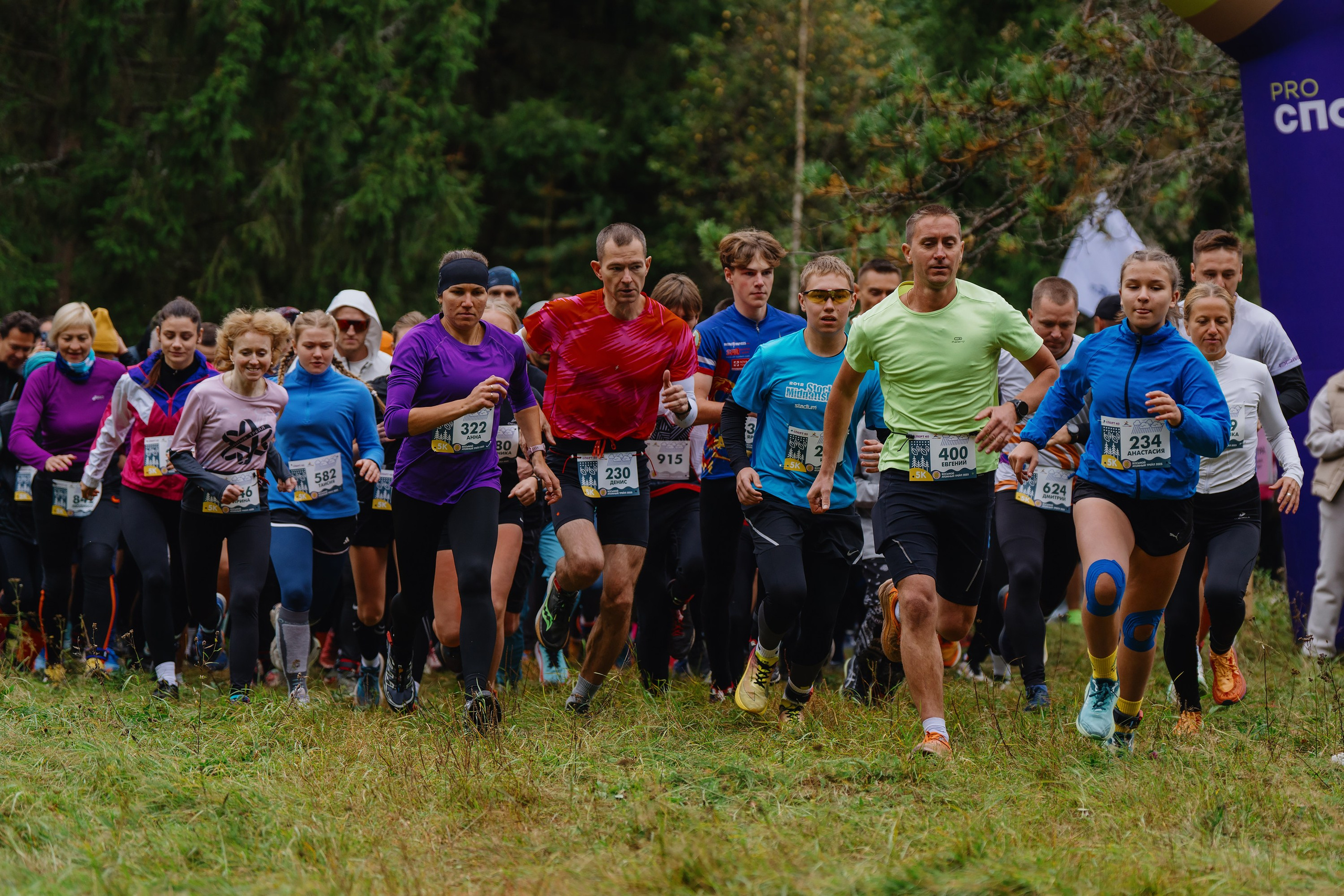 Фотографии Атомный трейл 2025. Фотограф спортивные события, недвижимость, турбизнес