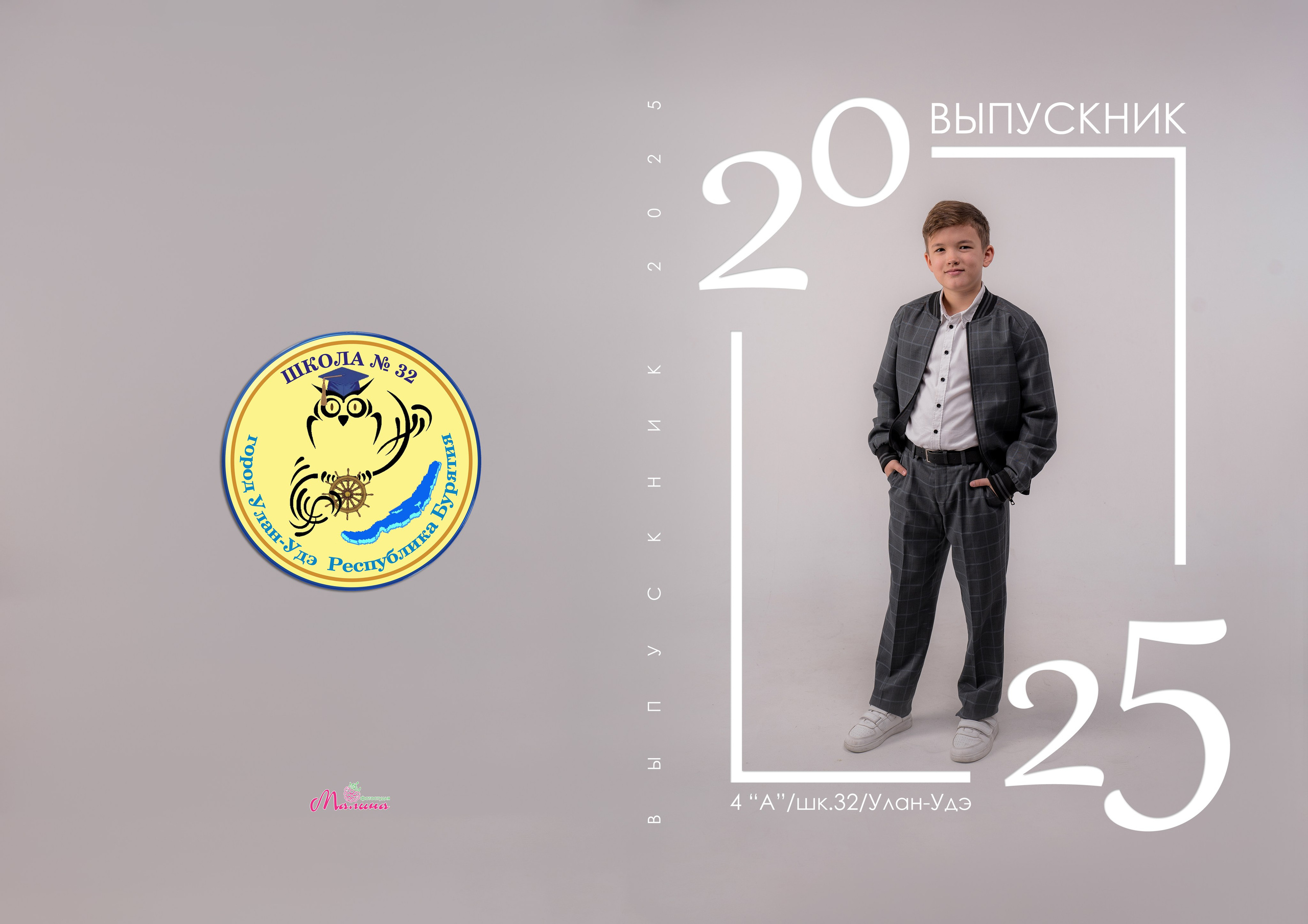 Выпускные альбомы премиум класса. Фотостудия Малина в городе Улан-Удэ. Фотограф Ирина Жарникова