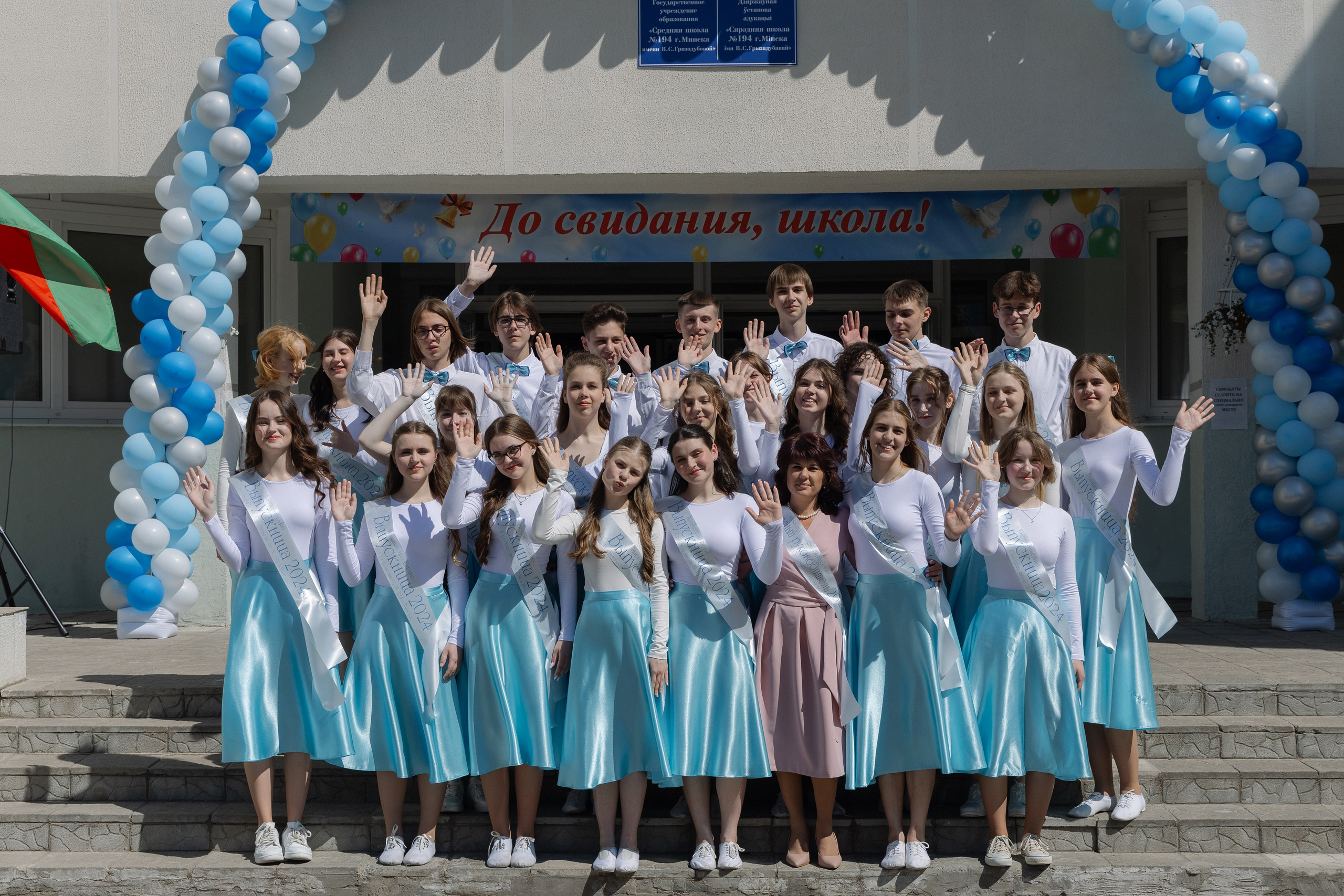 Последний звонок 2024. Свадебный фотограф в Минске/Беларуси Сергей Спиридонов