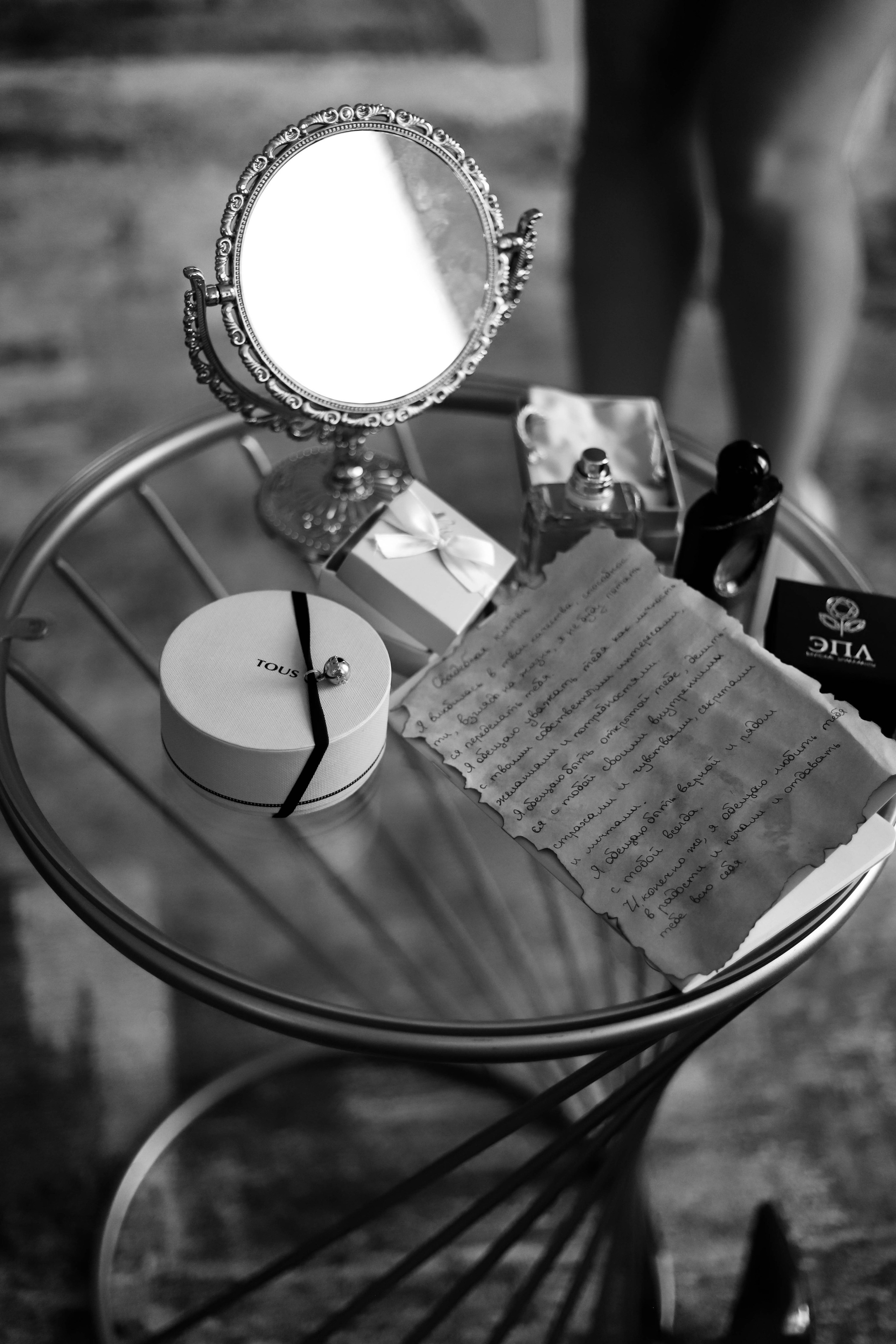 Утро невесты. Главная