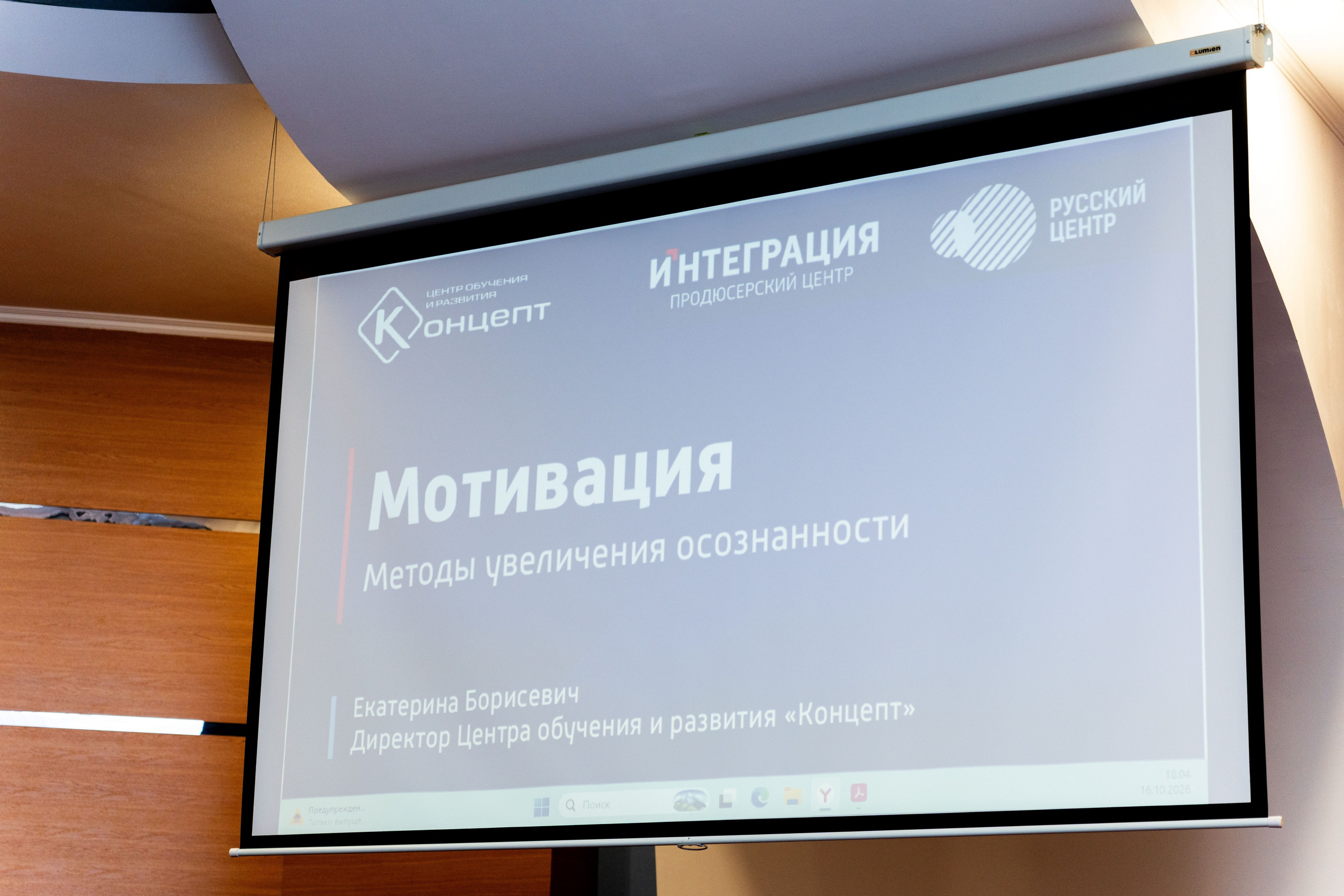 Тренинг Центра обучения и развития Концепт. Фотограф в Нальчике