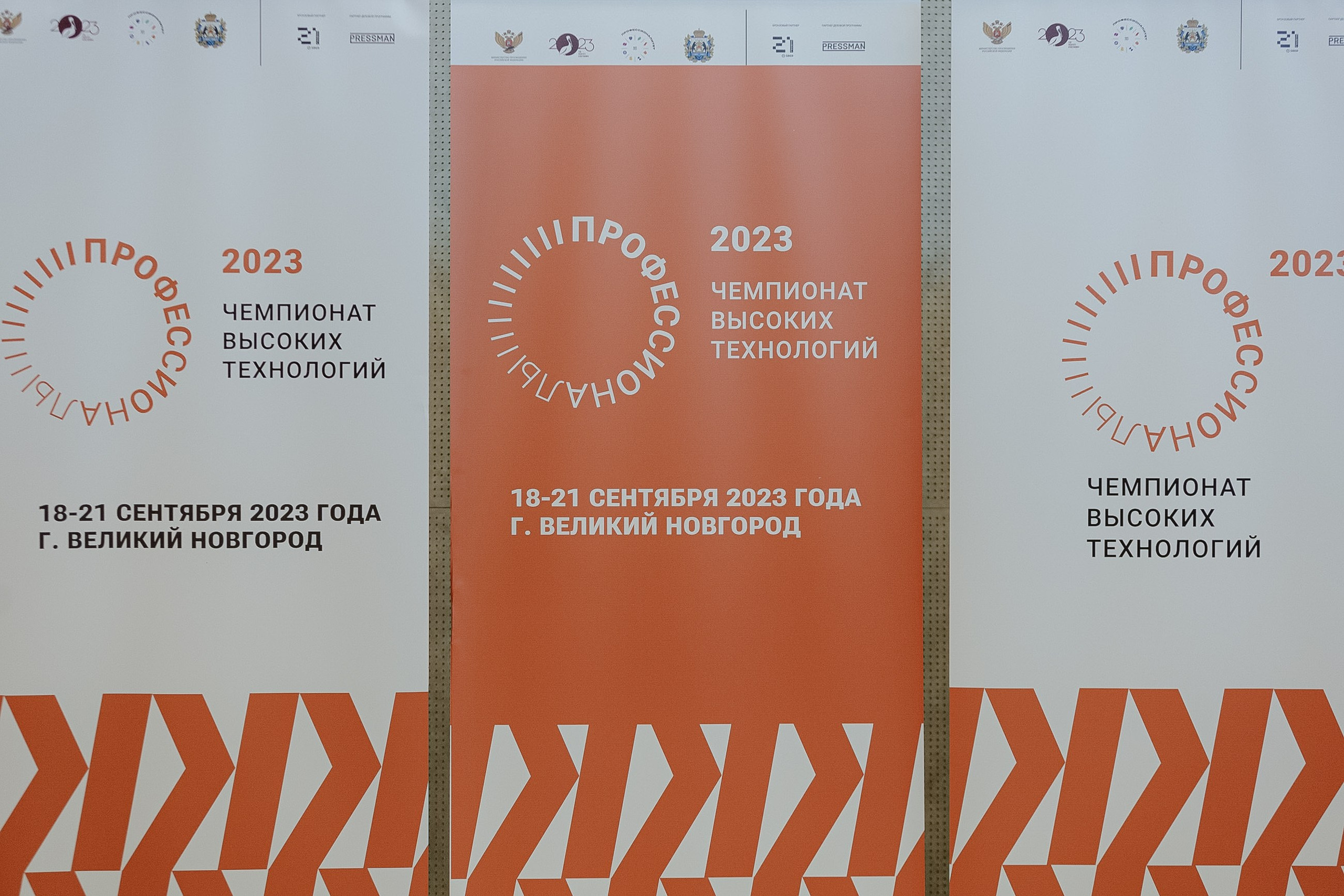 Чемпионат Высоких Технологий. LEVORIGINAL