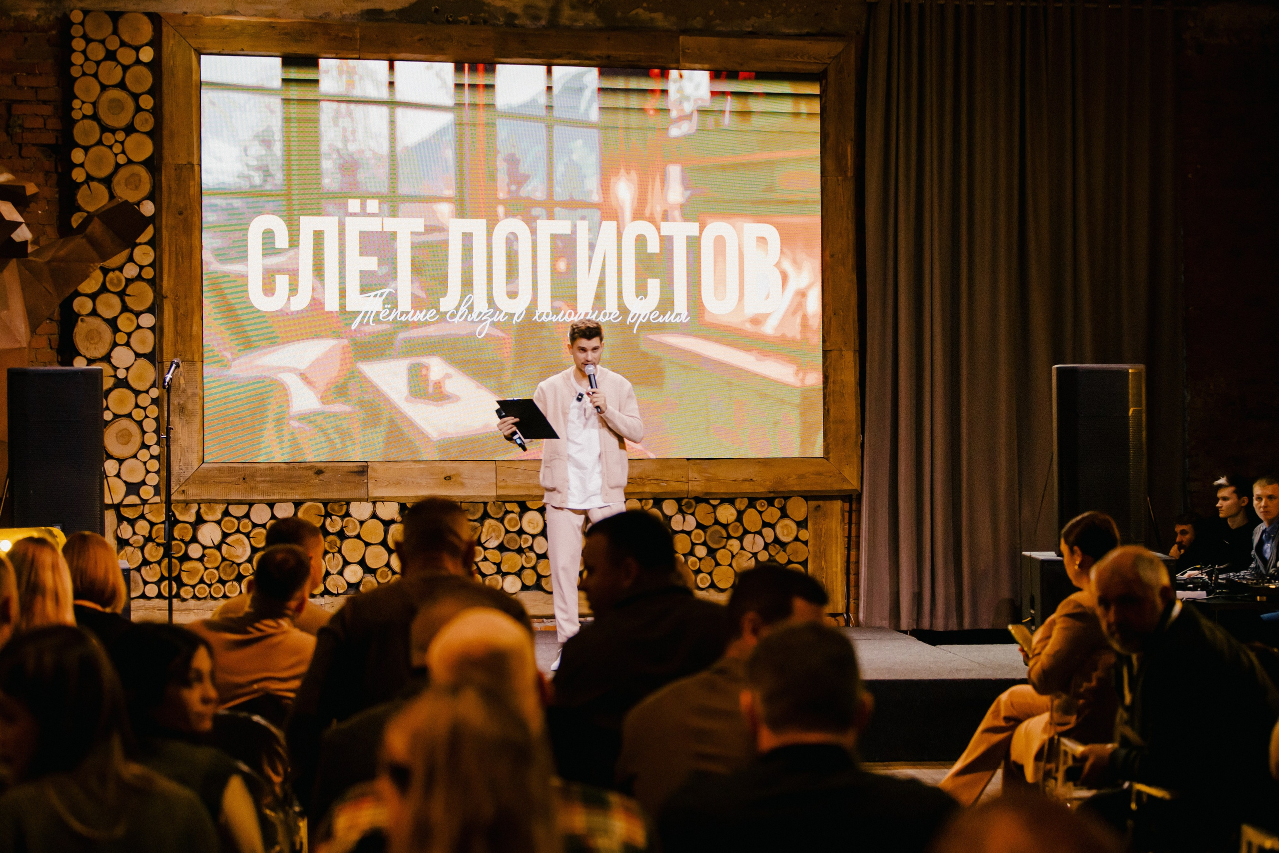 Конференция. LEVORIGINAL