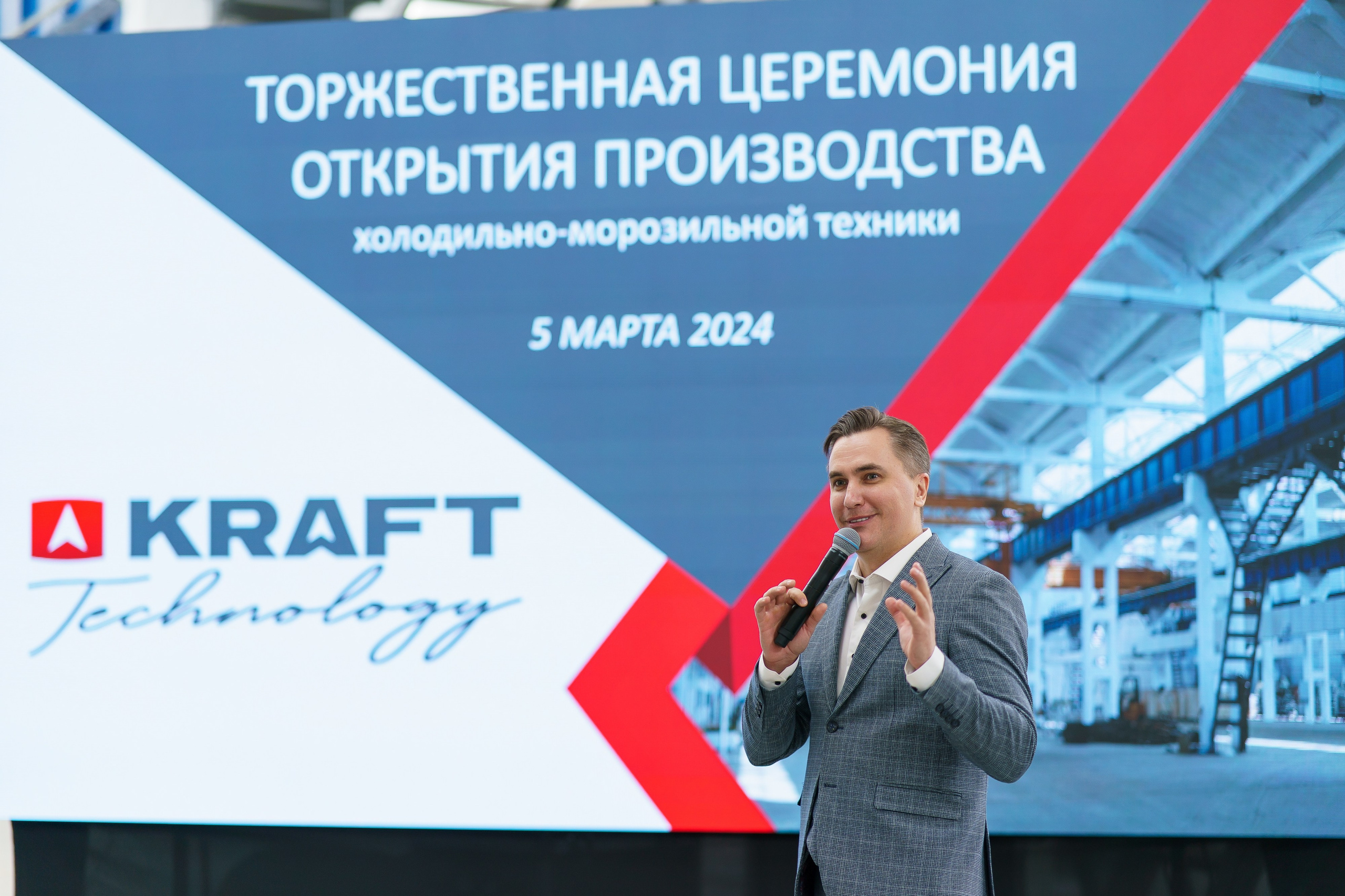 Открытие завода «KRAFT TECHNOLOGY». Репортажный фотограф Ростов-на-дону
