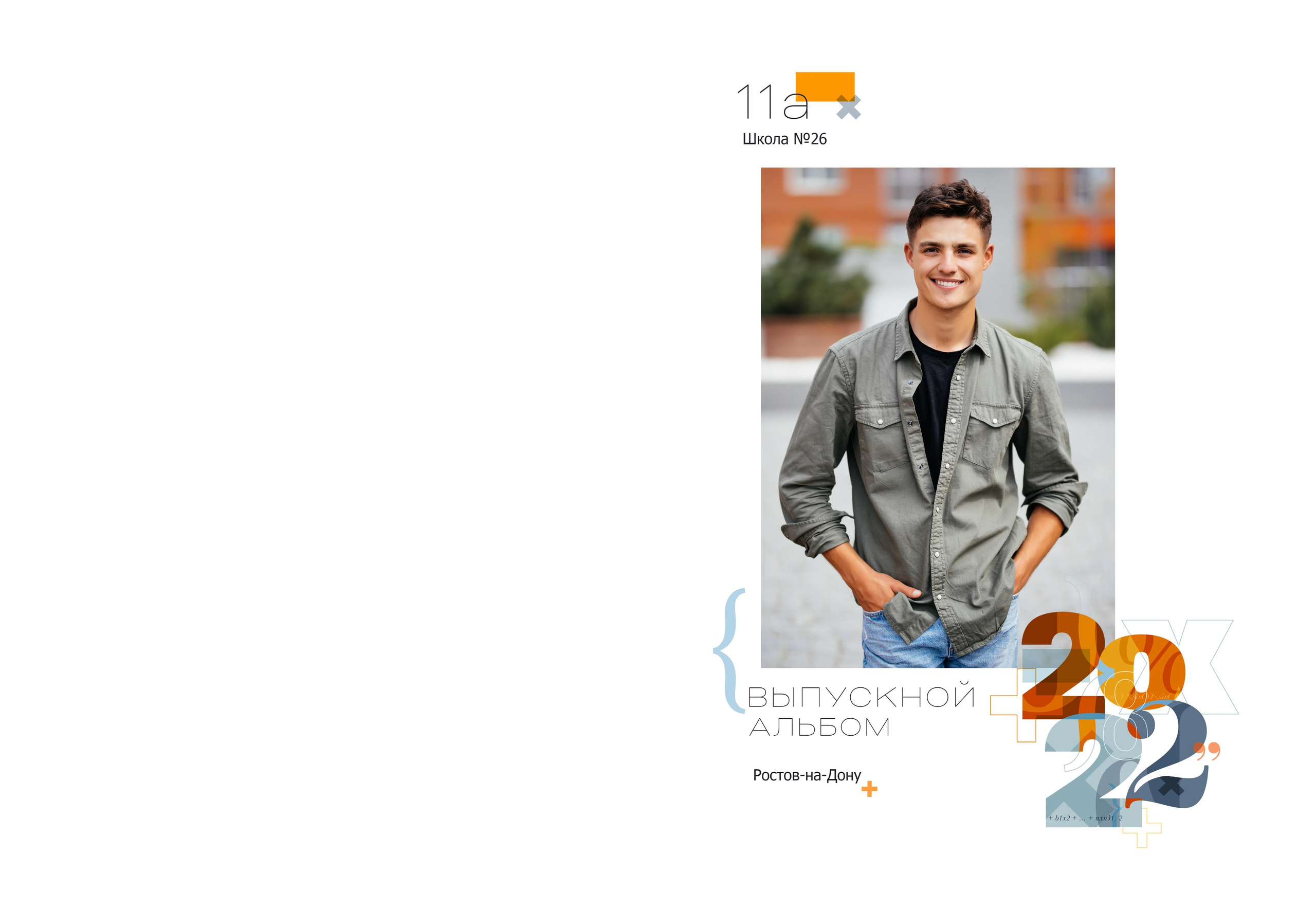 Выпускной обложки 9-11. Выпускной альбом г. Краснодар
