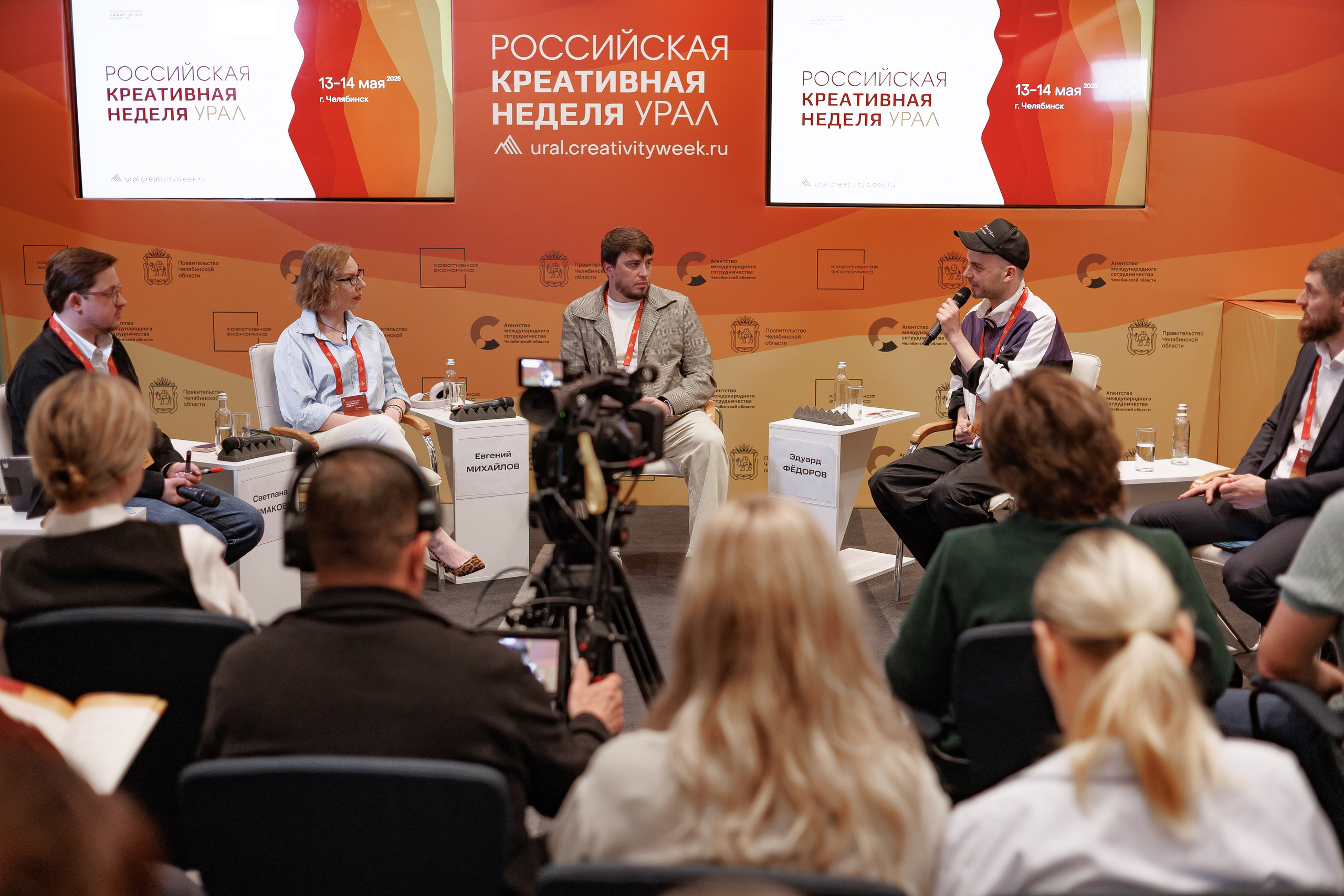 Российская креативная неделя.Урал