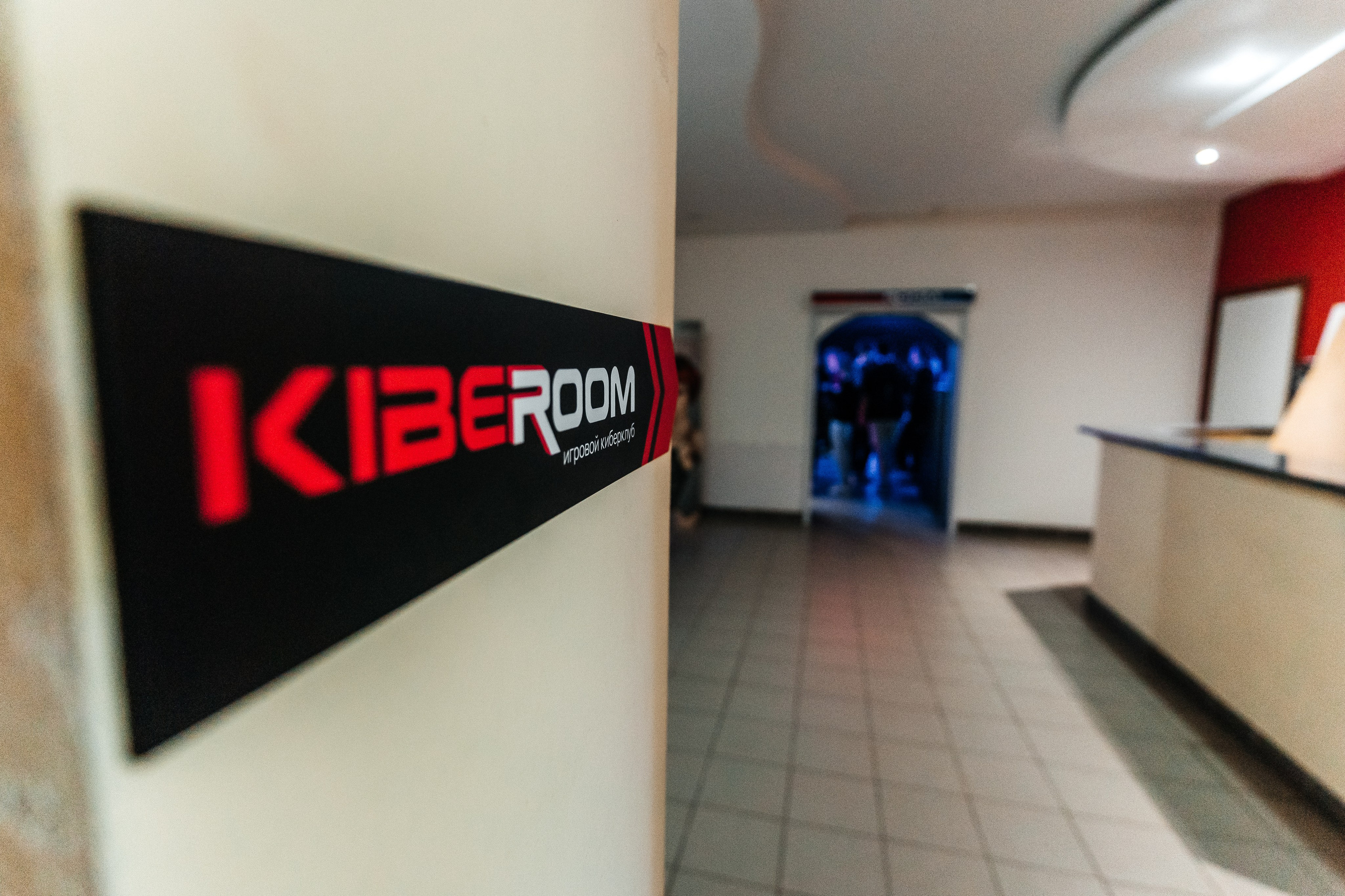 Открытие Kiberroom. Фотограф Новополоцк, Полоцк, Минск, РБ, Зимаков Егор