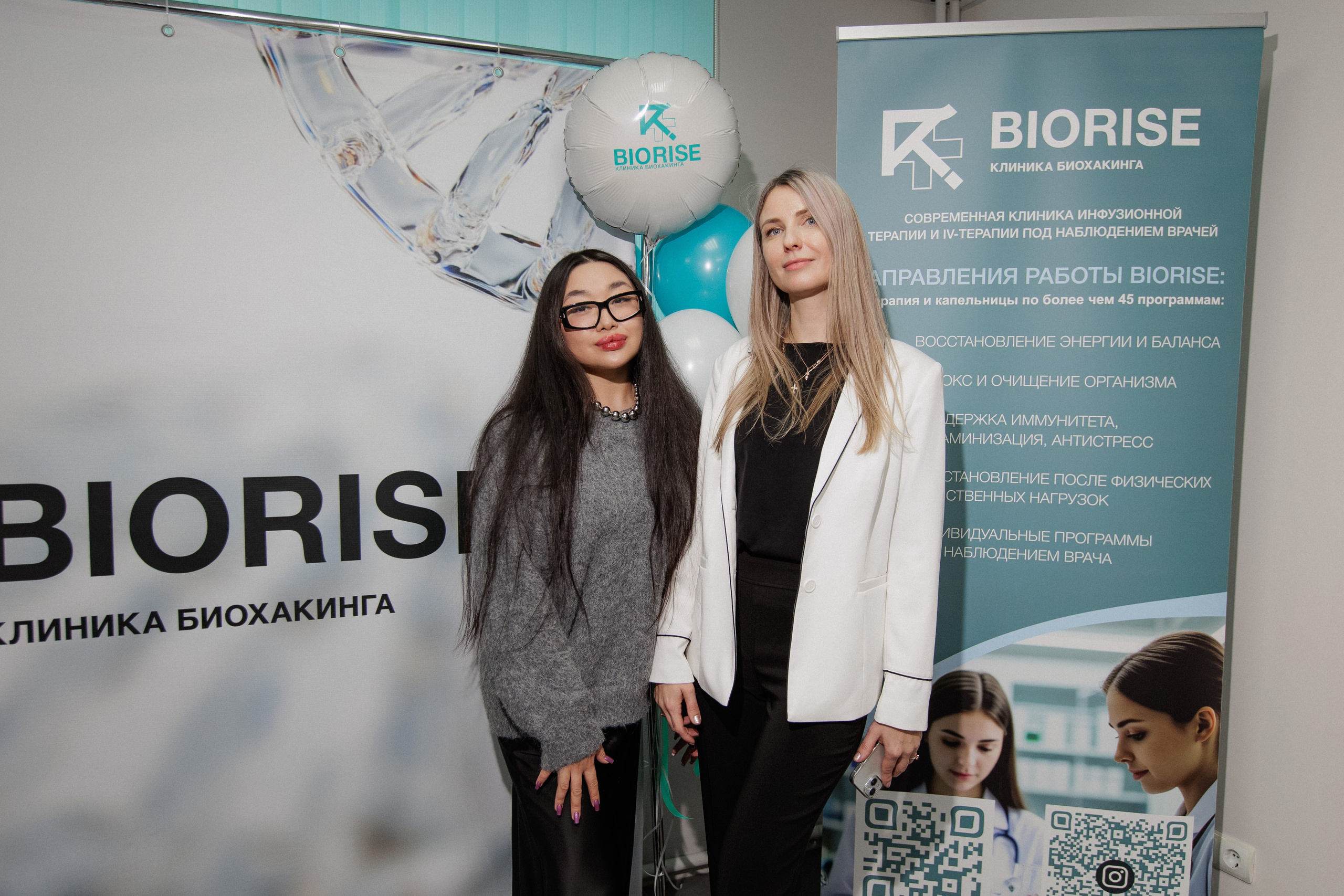 BIORISE КЛИНИКА БИОХАКИНГА — ОТКРЫТИЕ. СВОИ. ФОТООТЧЕТЫ-СОБЫТИЯ-МЕСТА